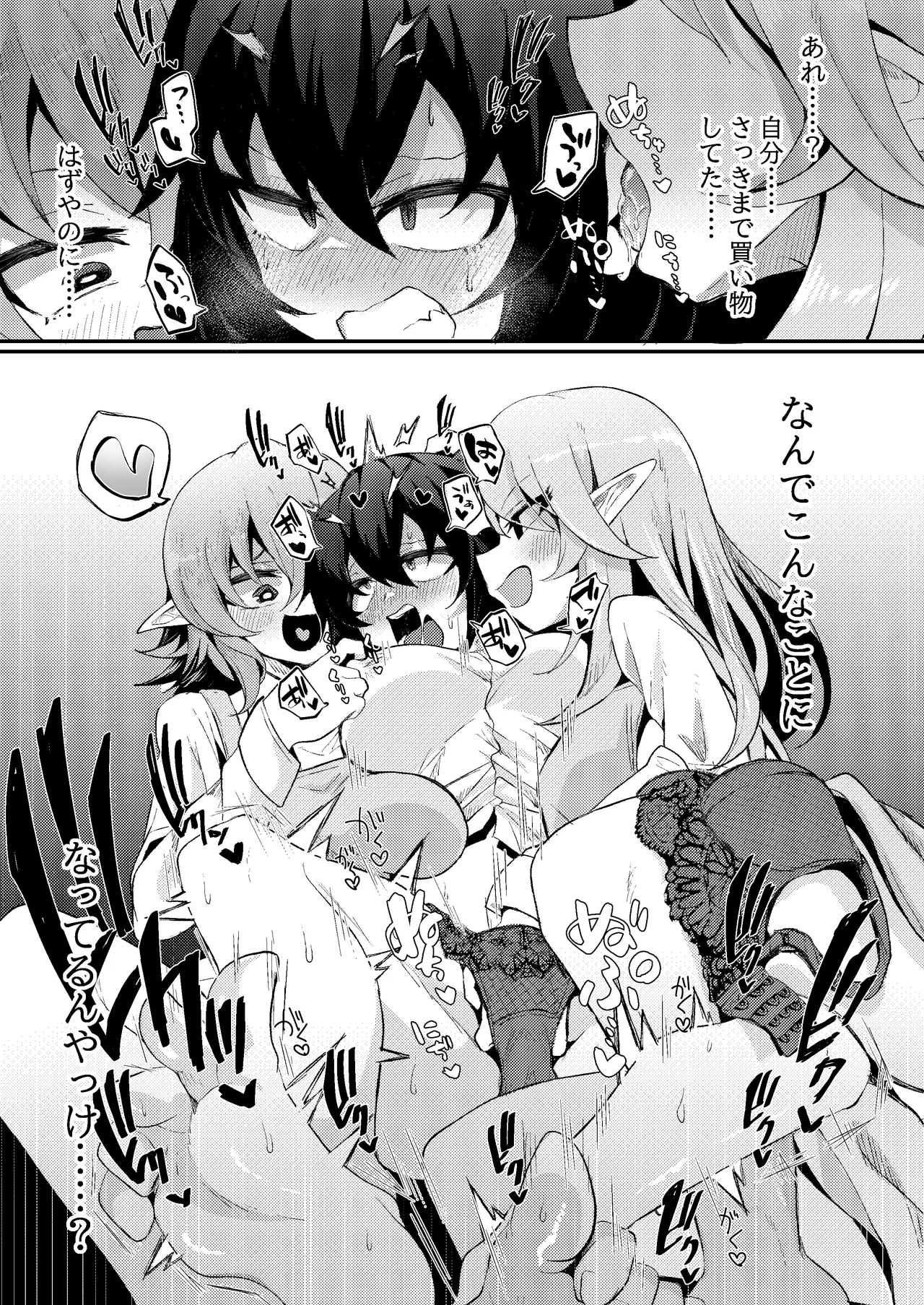 関西弁社畜OLちゃんinサキュバスどらっぐすとあ - 212287