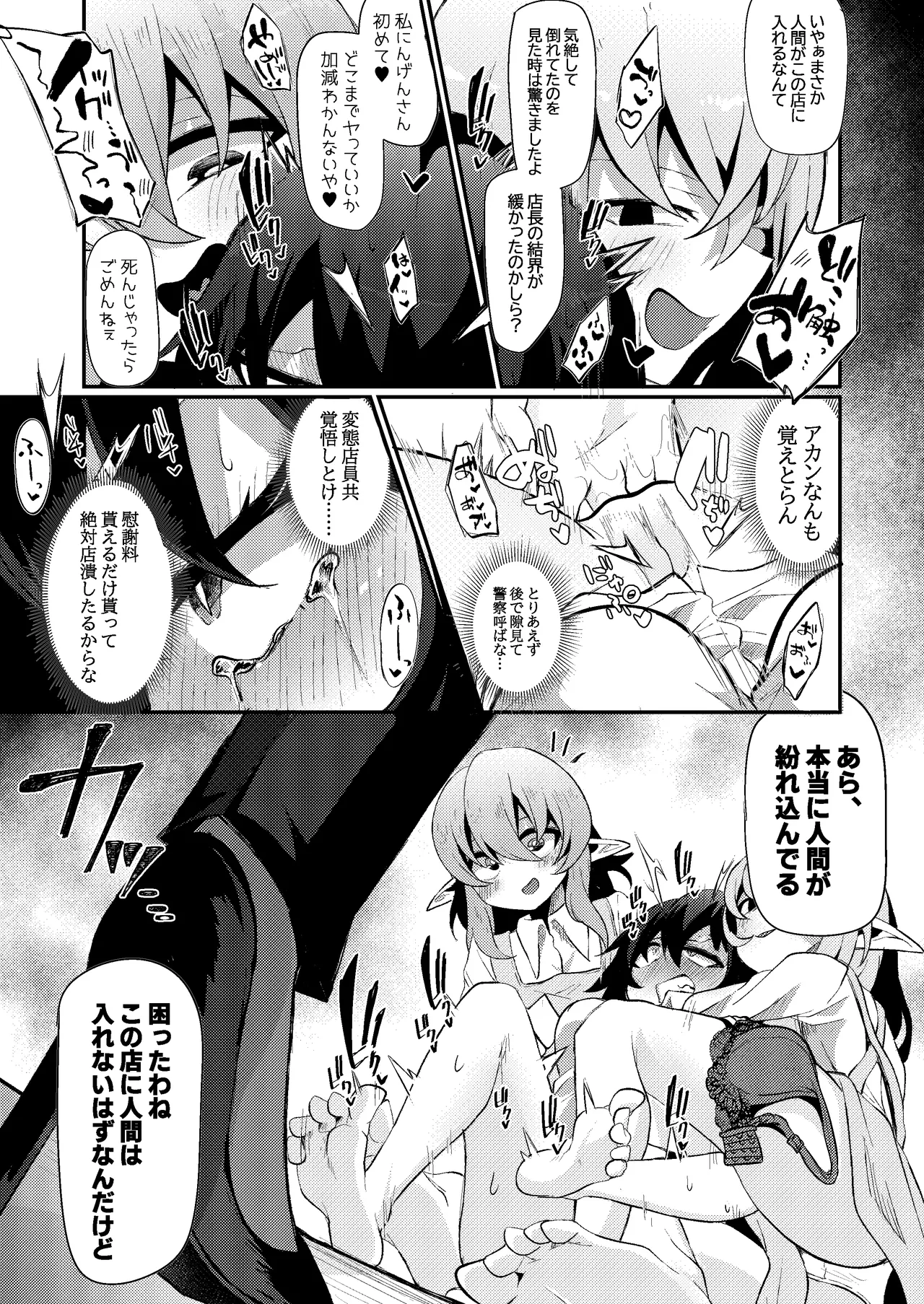 関西弁社畜OLちゃんinサキュバスどらっぐすとあ - 212289