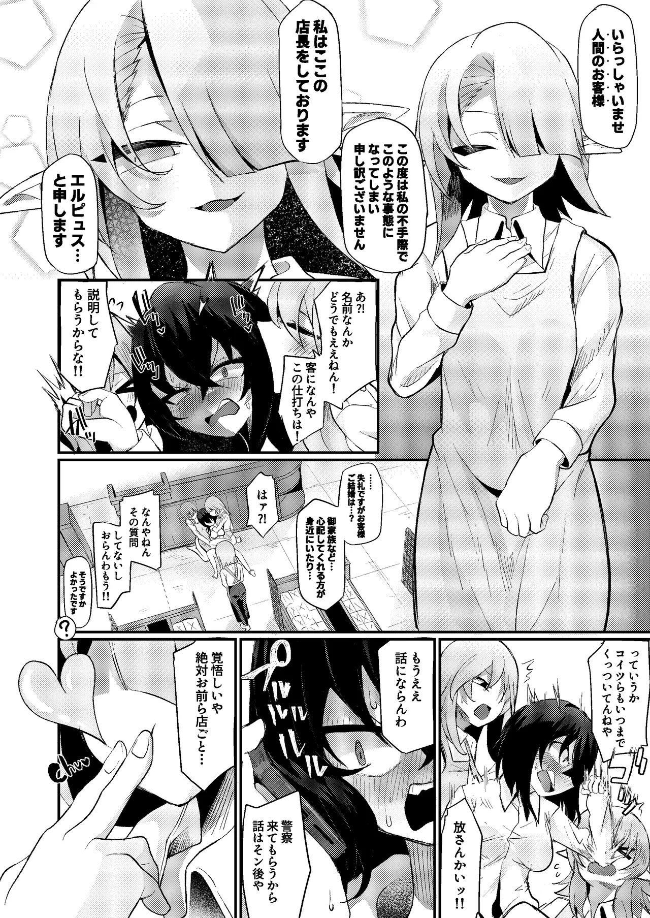 関西弁社畜OLちゃんinサキュバスどらっぐすとあ - 212290