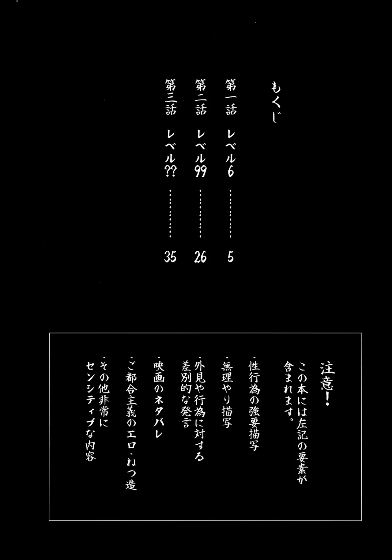 枕営業道 モーレツ!レベル上げ編 - 212383