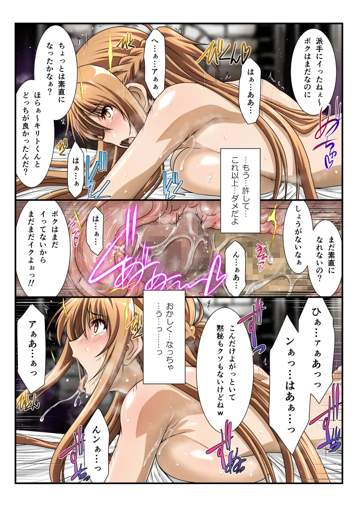 アストラルバウト Full Color edition Vol.02 - 212436