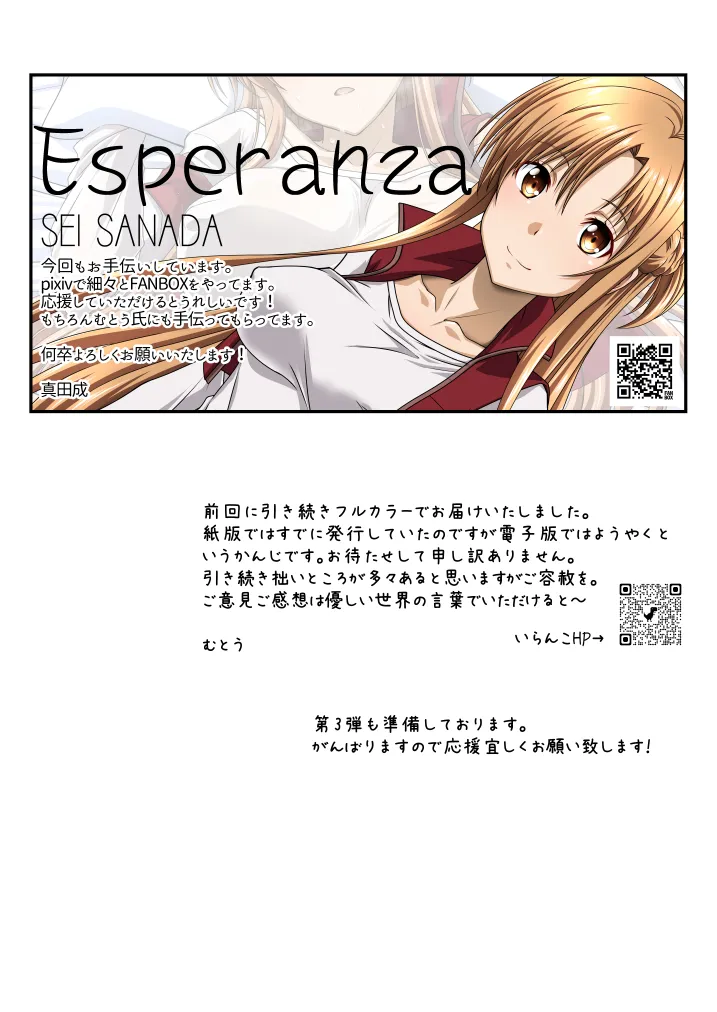 アストラルバウト Full Color edition Vol.02 - 212446