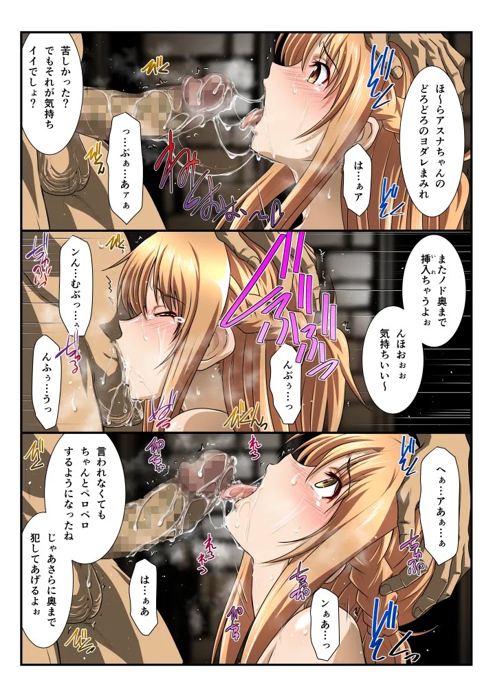 アストラルバウト Full Color edition Vol.02 - 212429