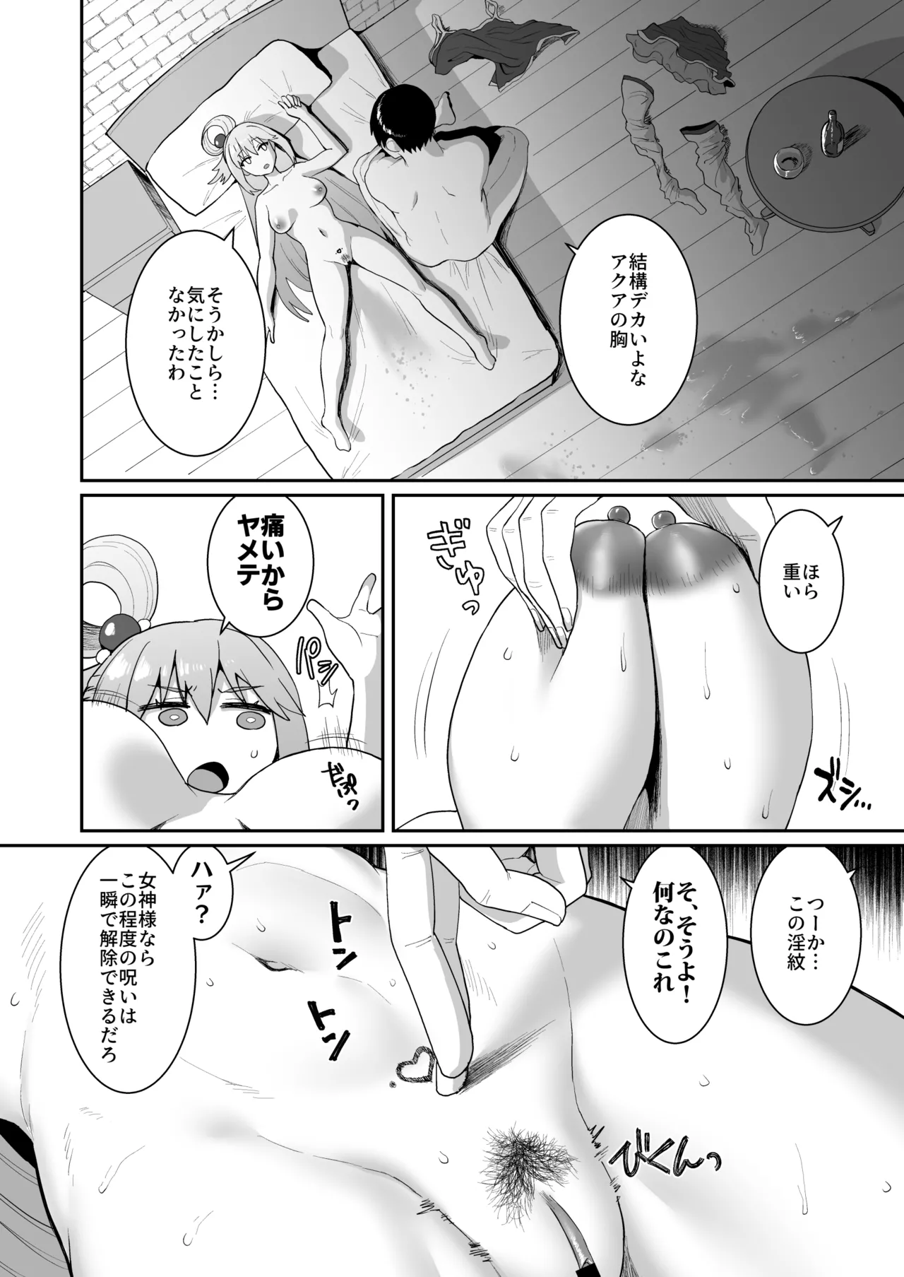 嗚呼、なんて素晴らしい世界。 - 212480