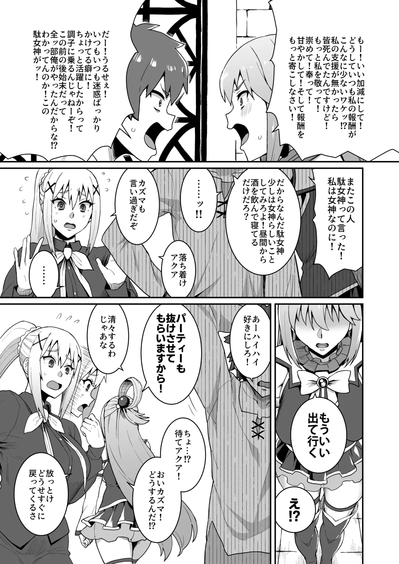 嗚呼、なんて素晴らしい世界。 - 212465