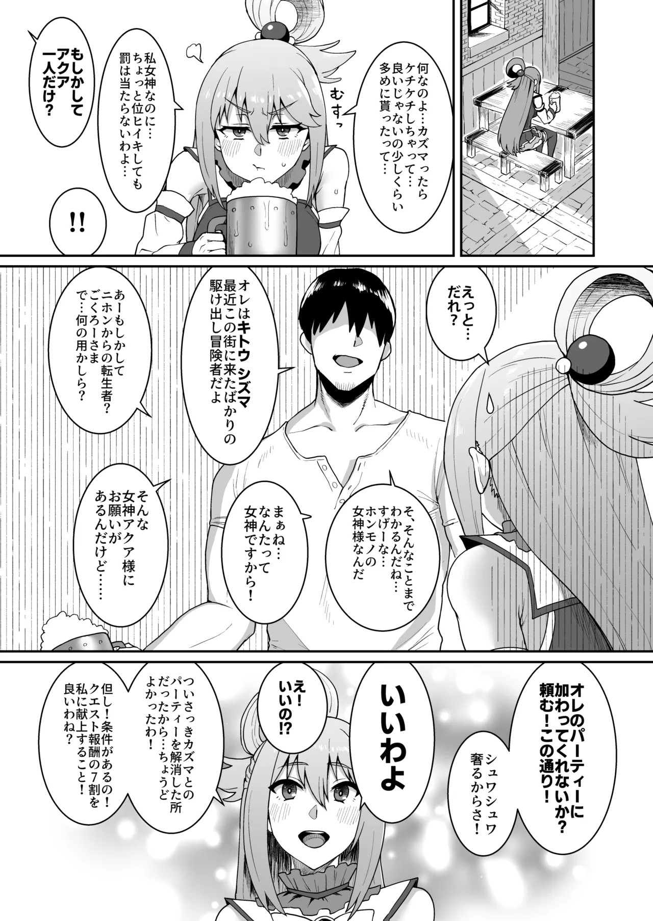 嗚呼、なんて素晴らしい世界。 - 212466