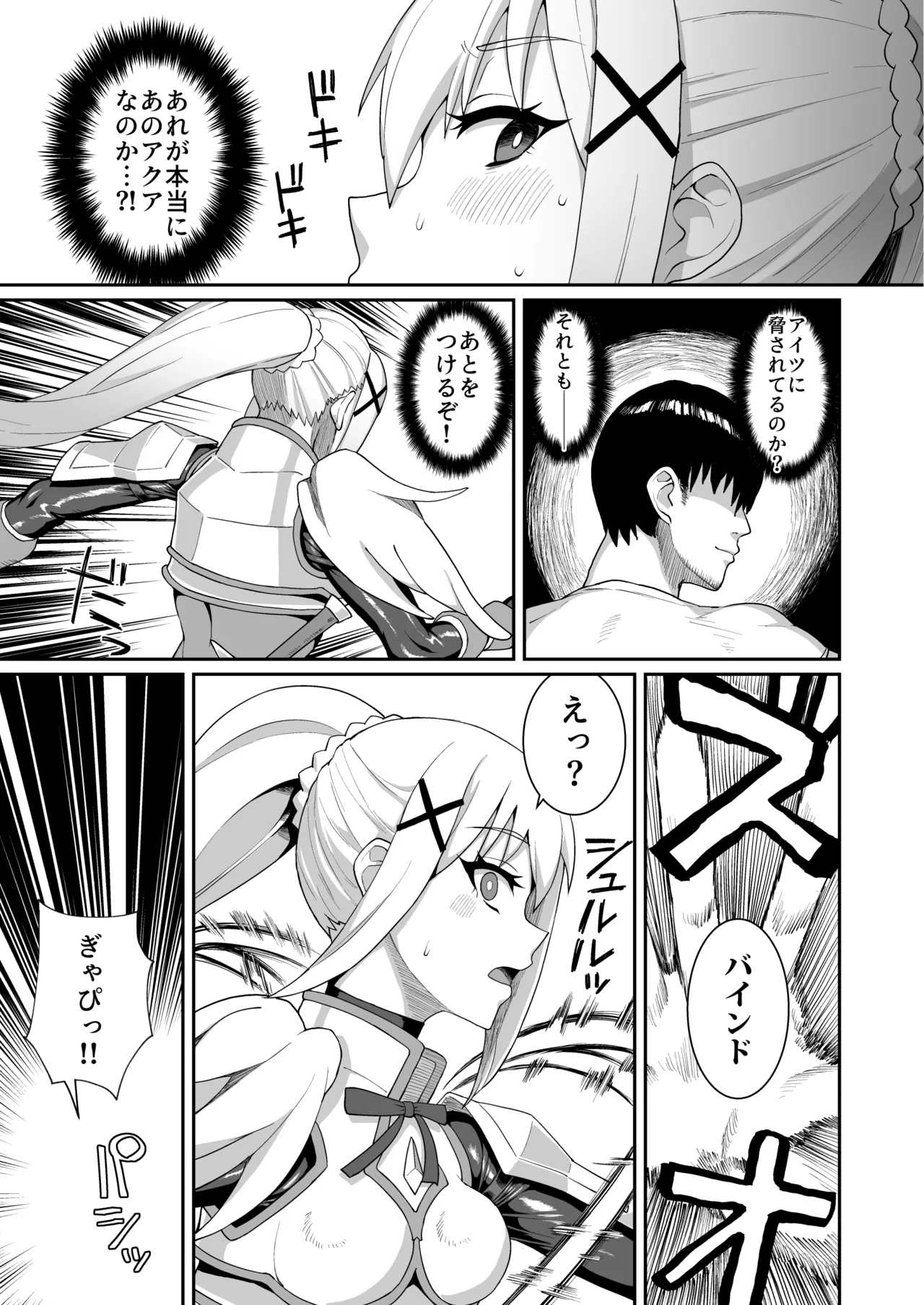 嗚呼、なんて素晴らしい世界。 - 212493