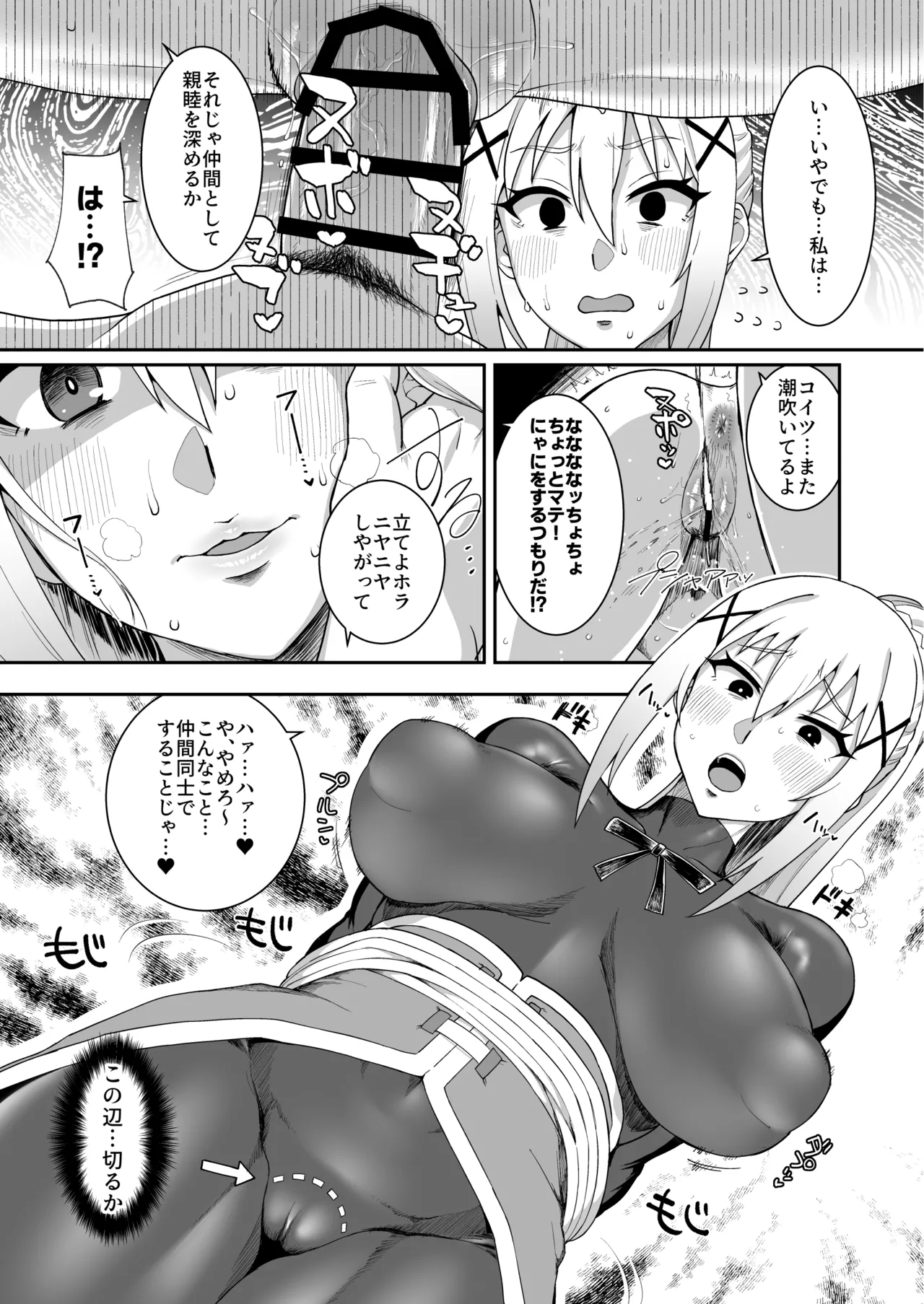 嗚呼、なんて素晴らしい世界。 - 212495