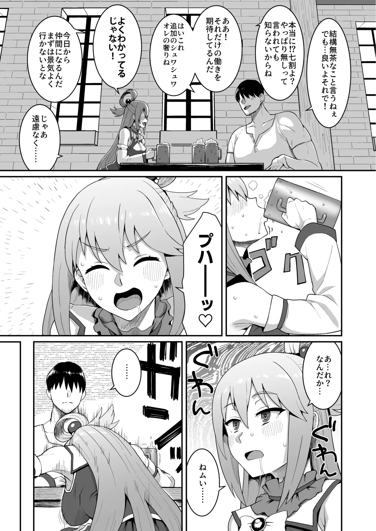 嗚呼、なんて素晴らしい世界。 - 212467