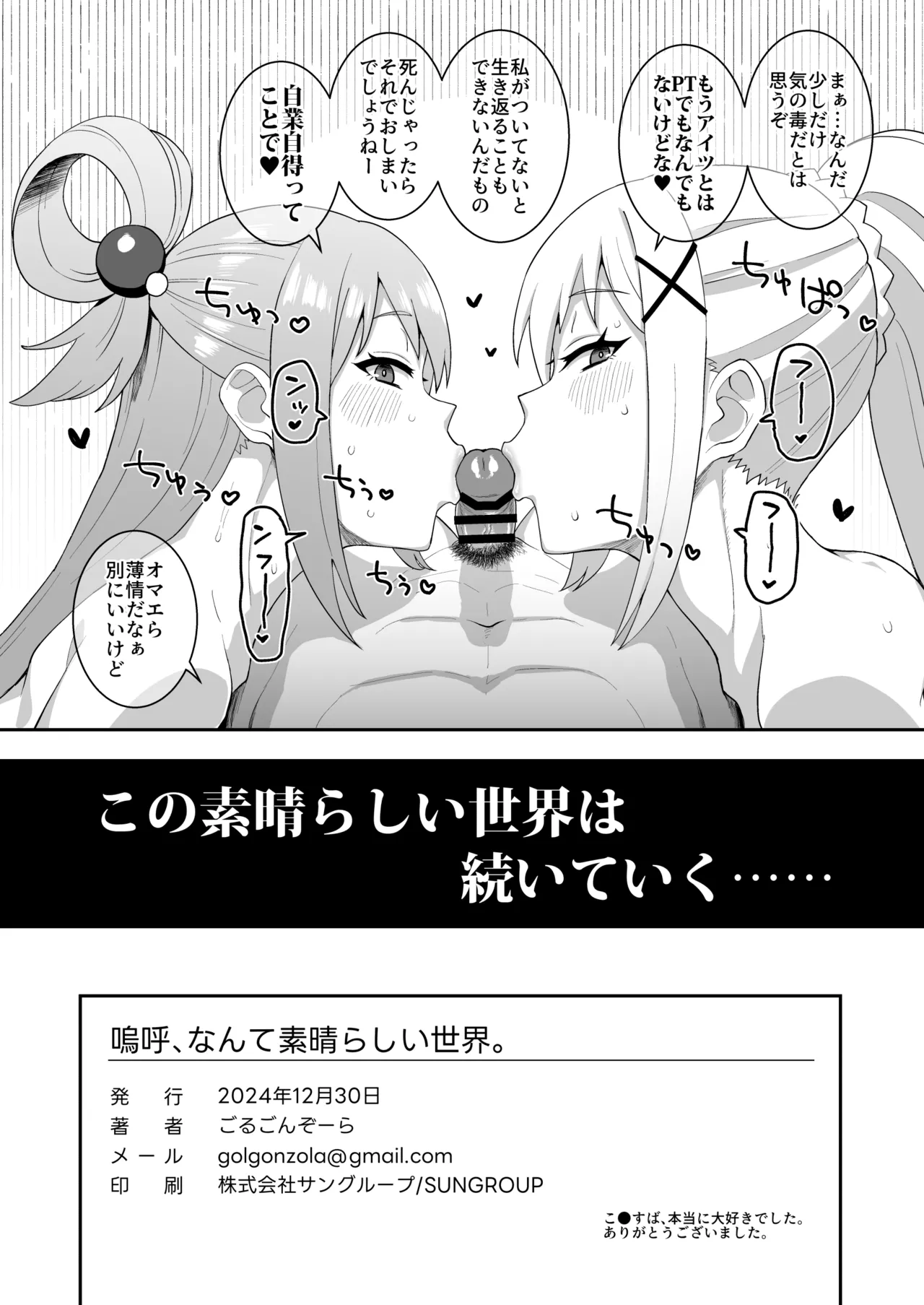 嗚呼、なんて素晴らしい世界。 - 212506
