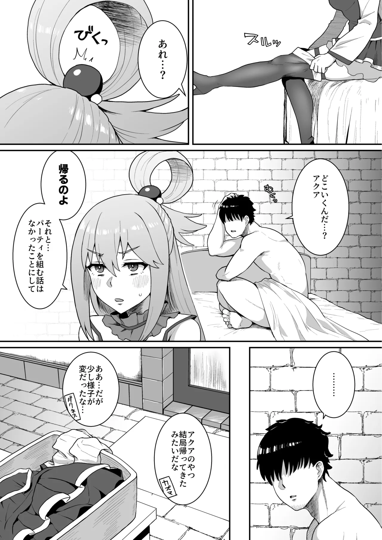 嗚呼、なんて素晴らしい世界。 - 212469