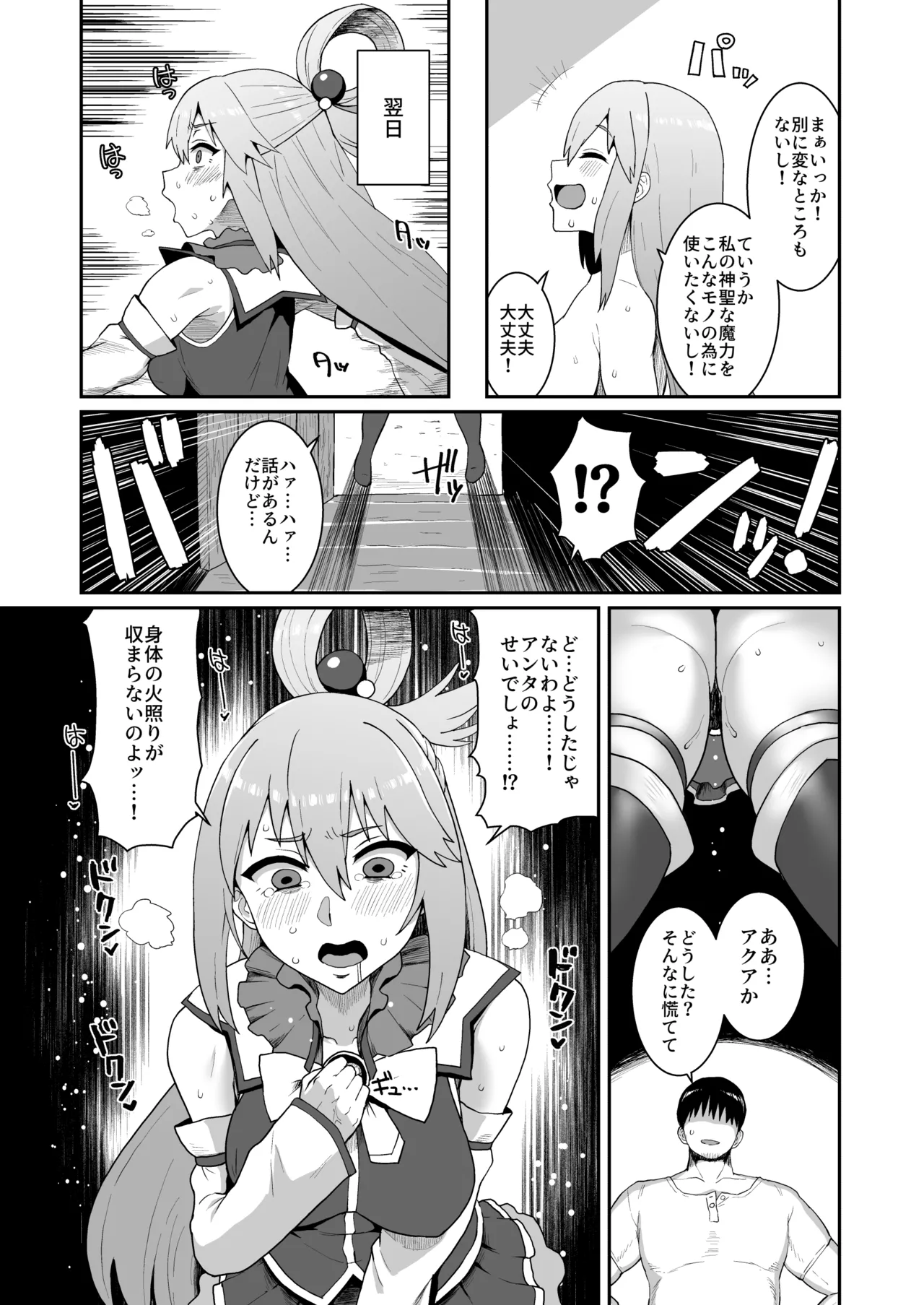 嗚呼、なんて素晴らしい世界。 - 212471