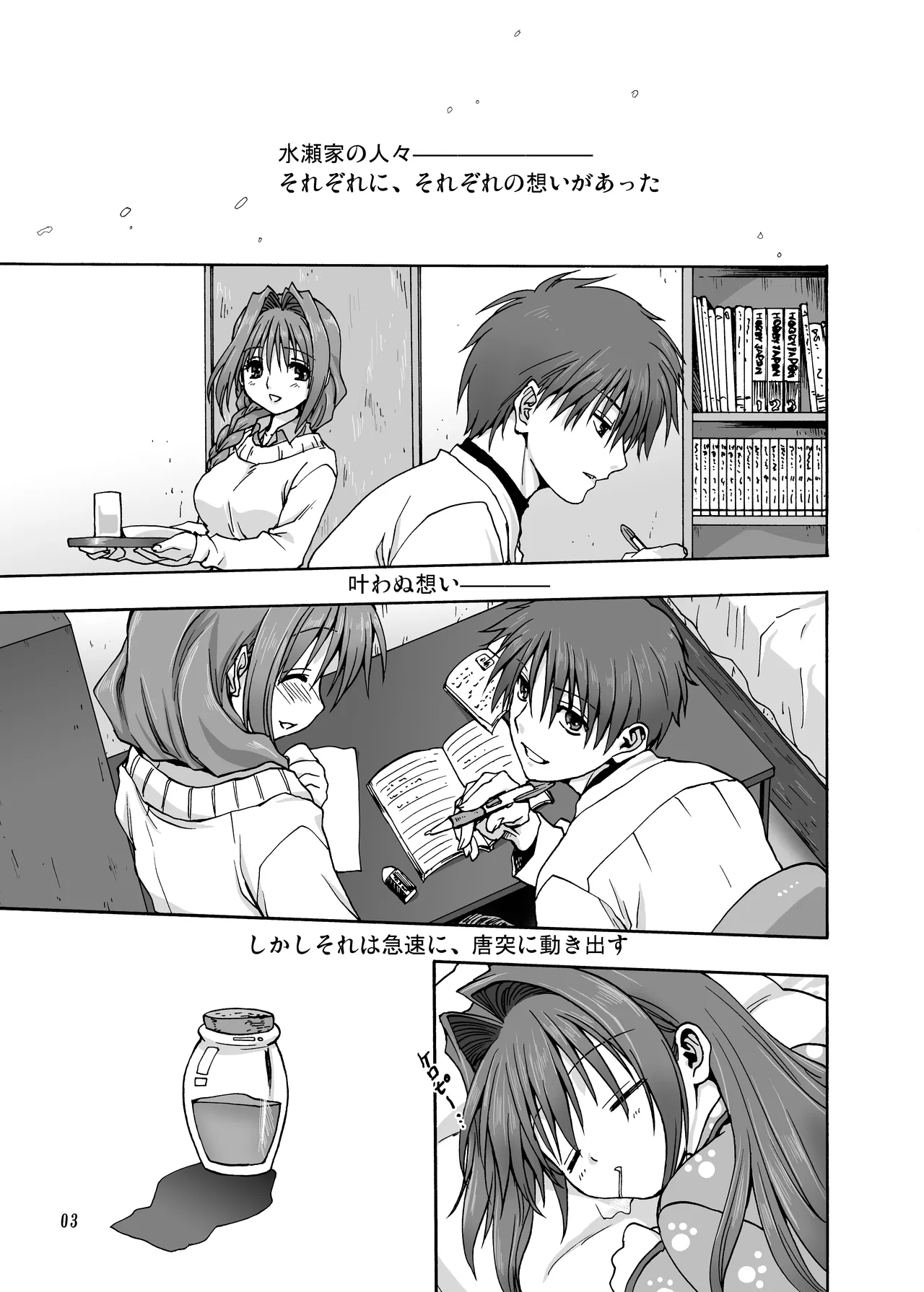 秋子さんといっしょ1 - 212515