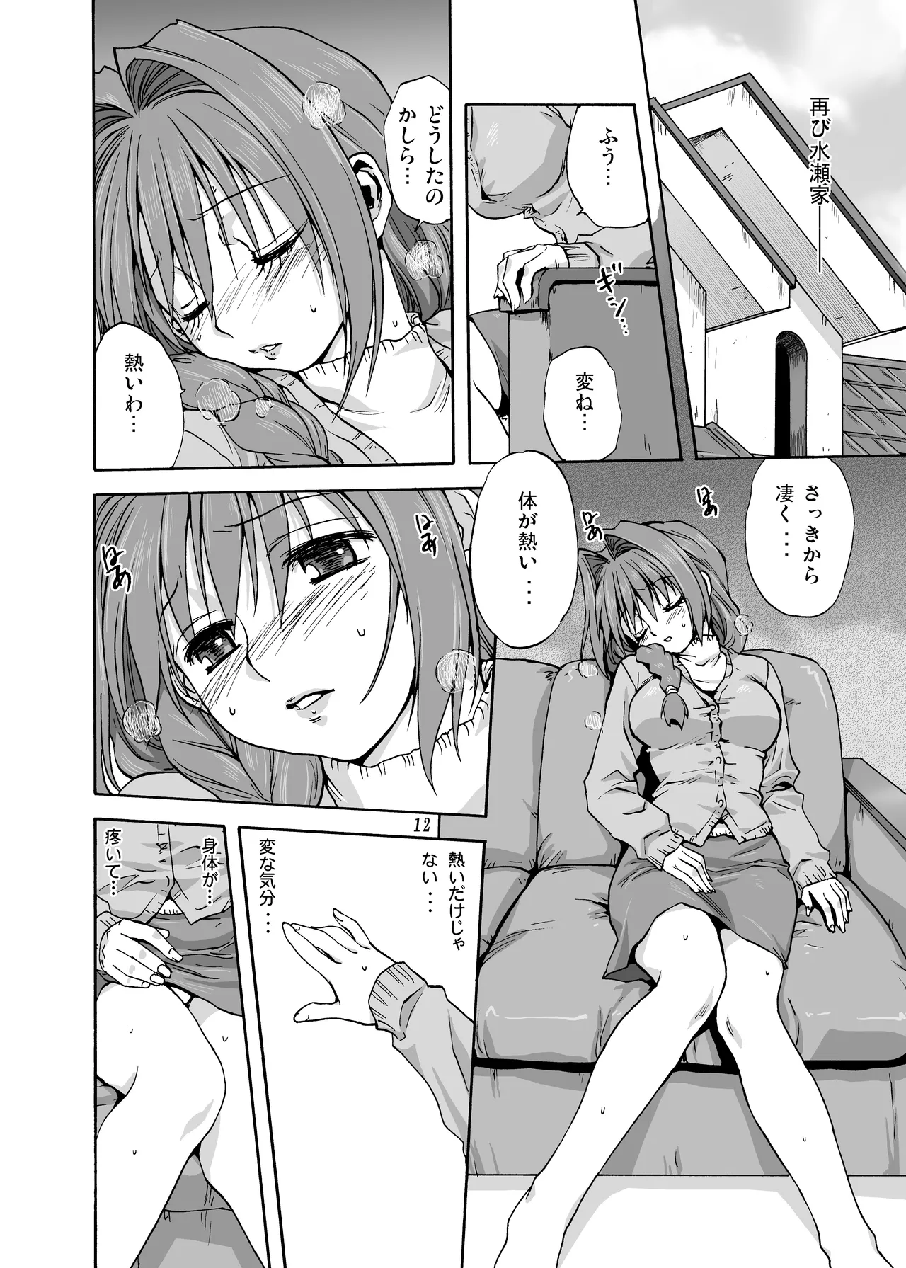 秋子さんといっしょ1 - 212524