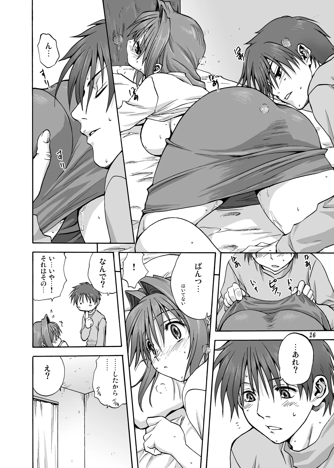 秋子さんといっしょ1 - 212538