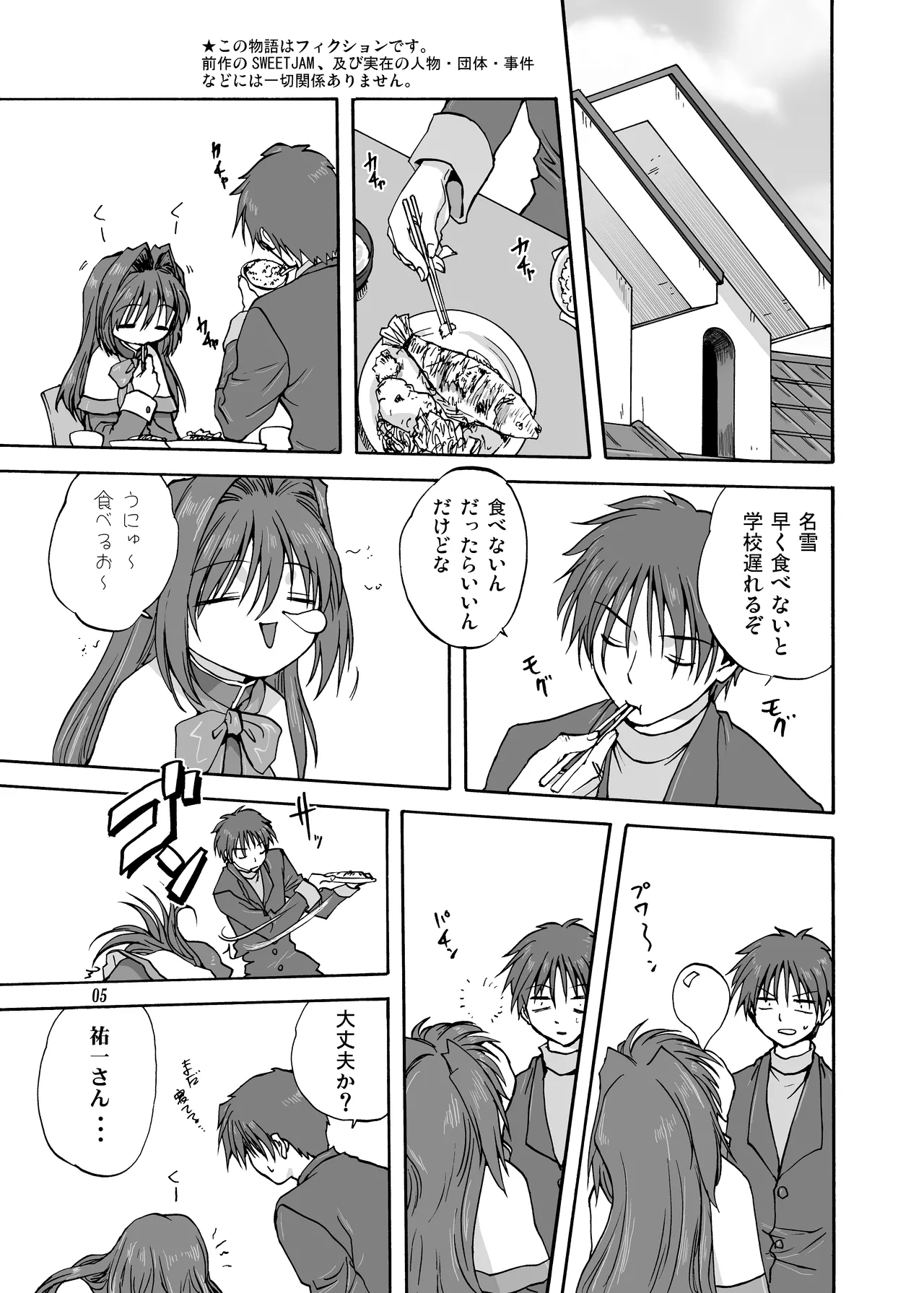 秋子さんといっしょ1 - 212517