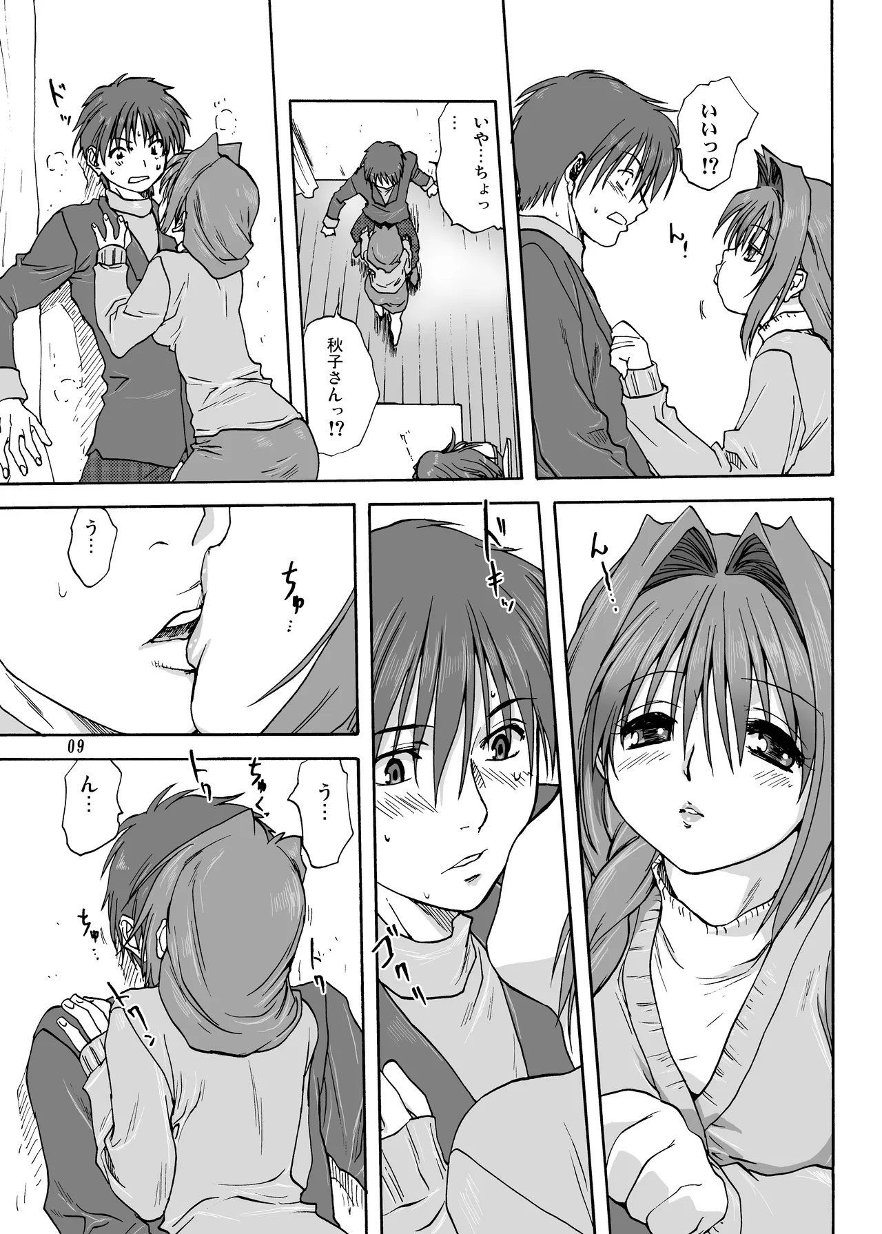 秋子さんといっしょ1 - 212521