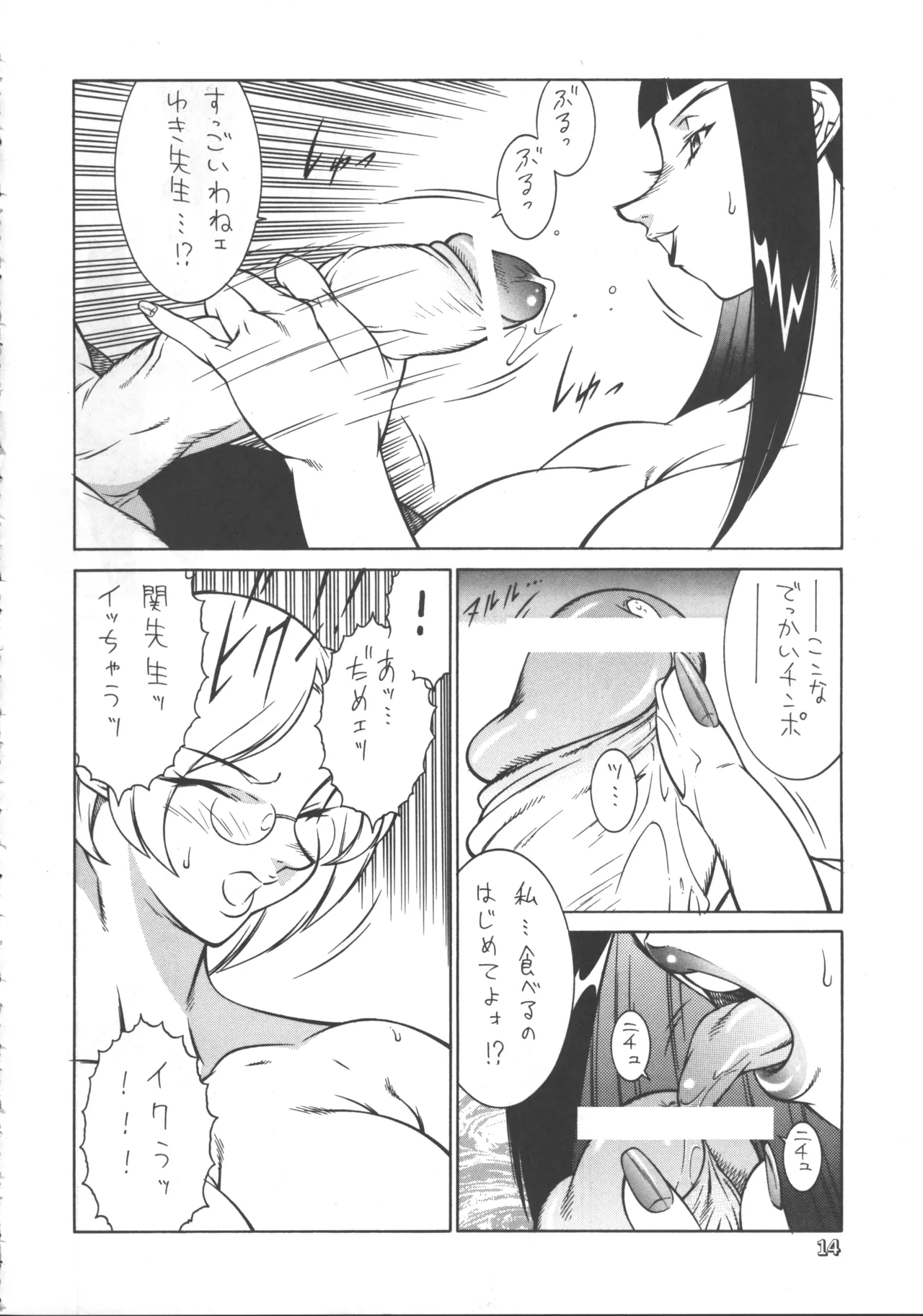 関先生の課外実習 - 212565