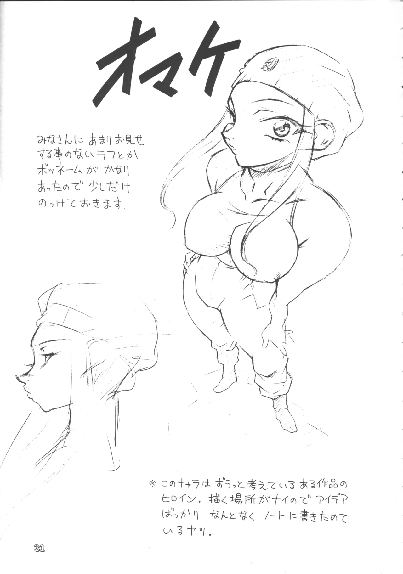関先生の課外実習 - 212582
