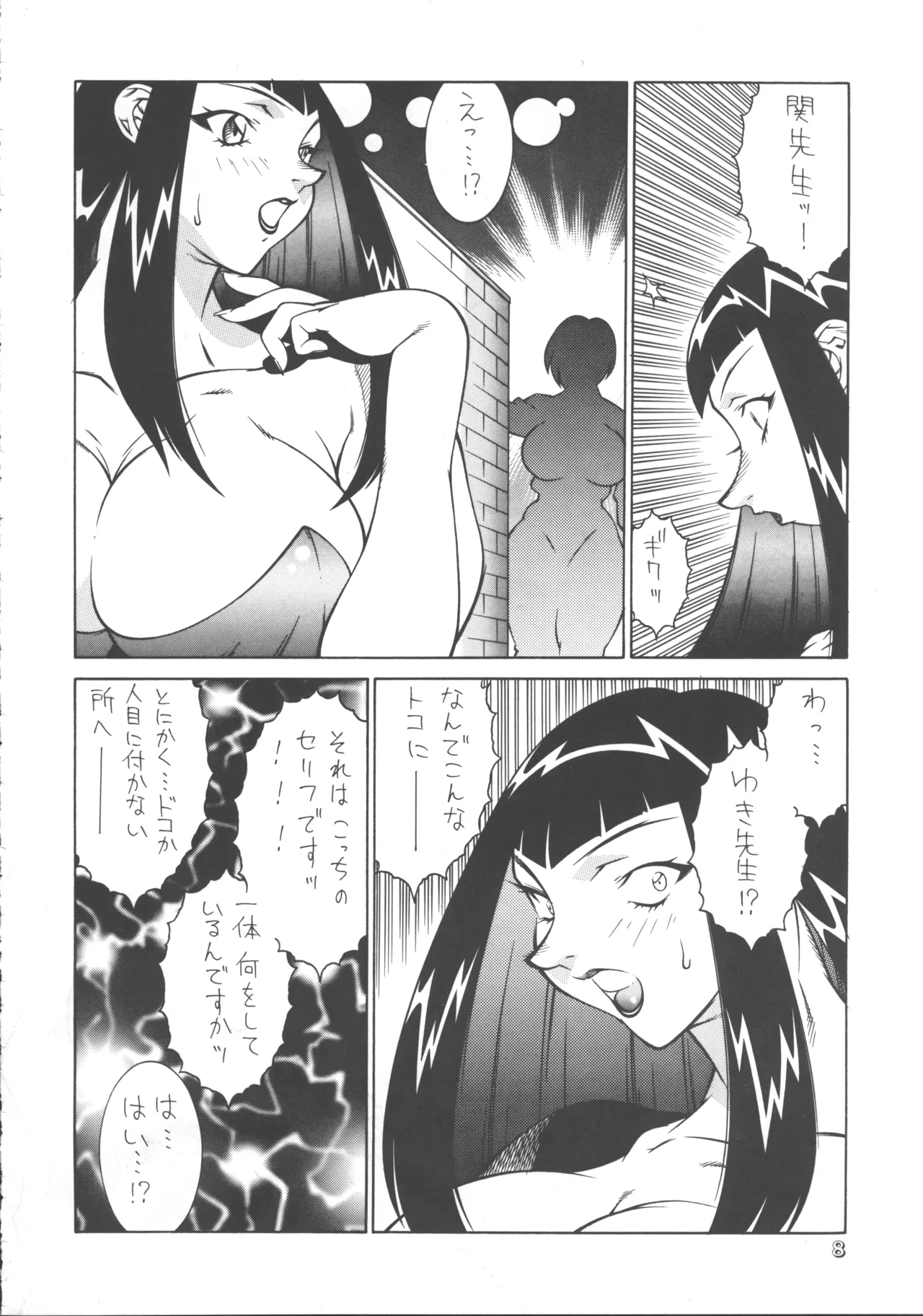 関先生の課外実習 - 212559