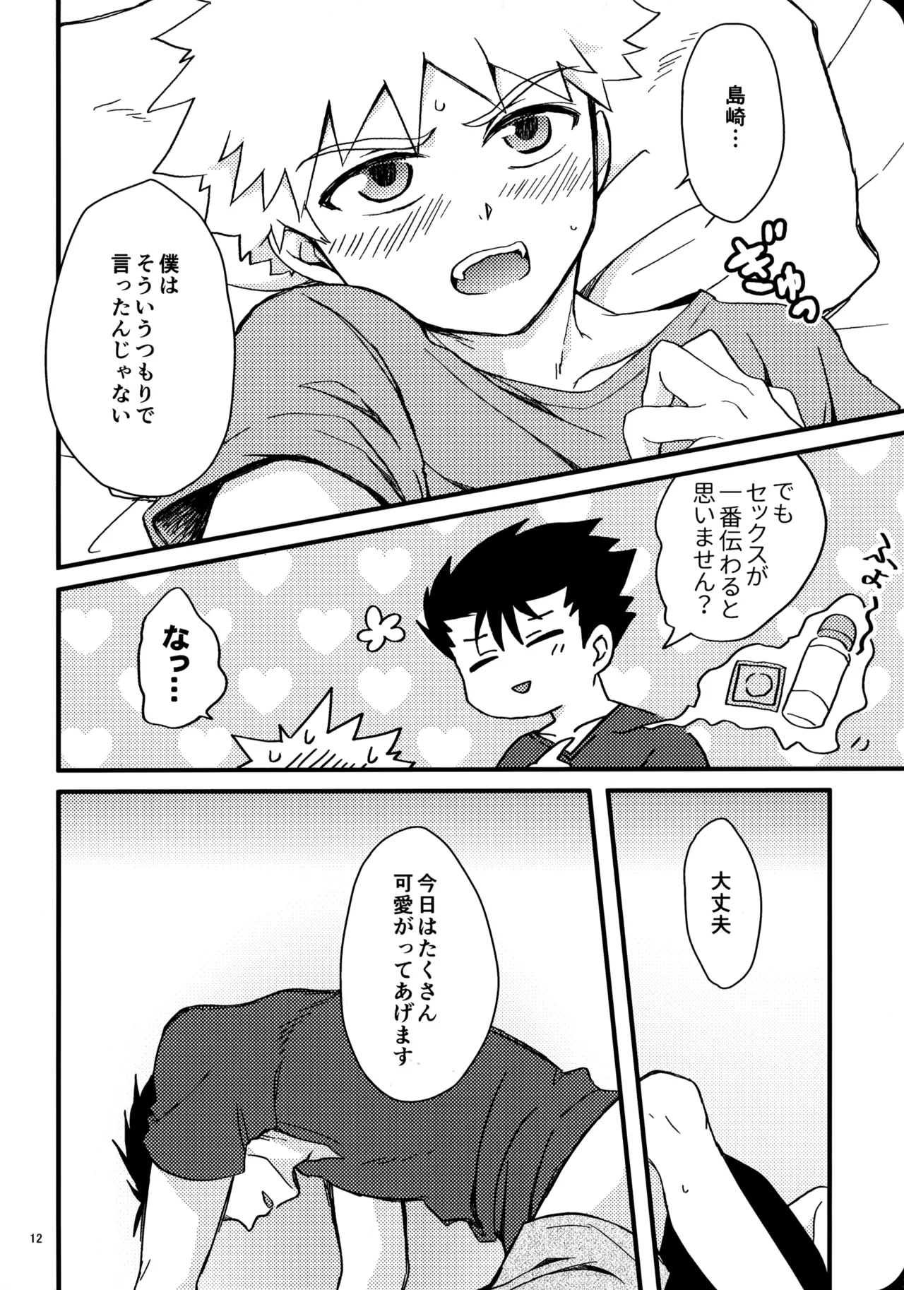 幼気に光る - 212602