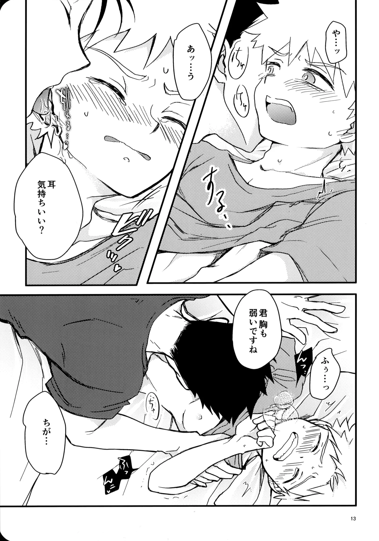 幼気に光る - 212603