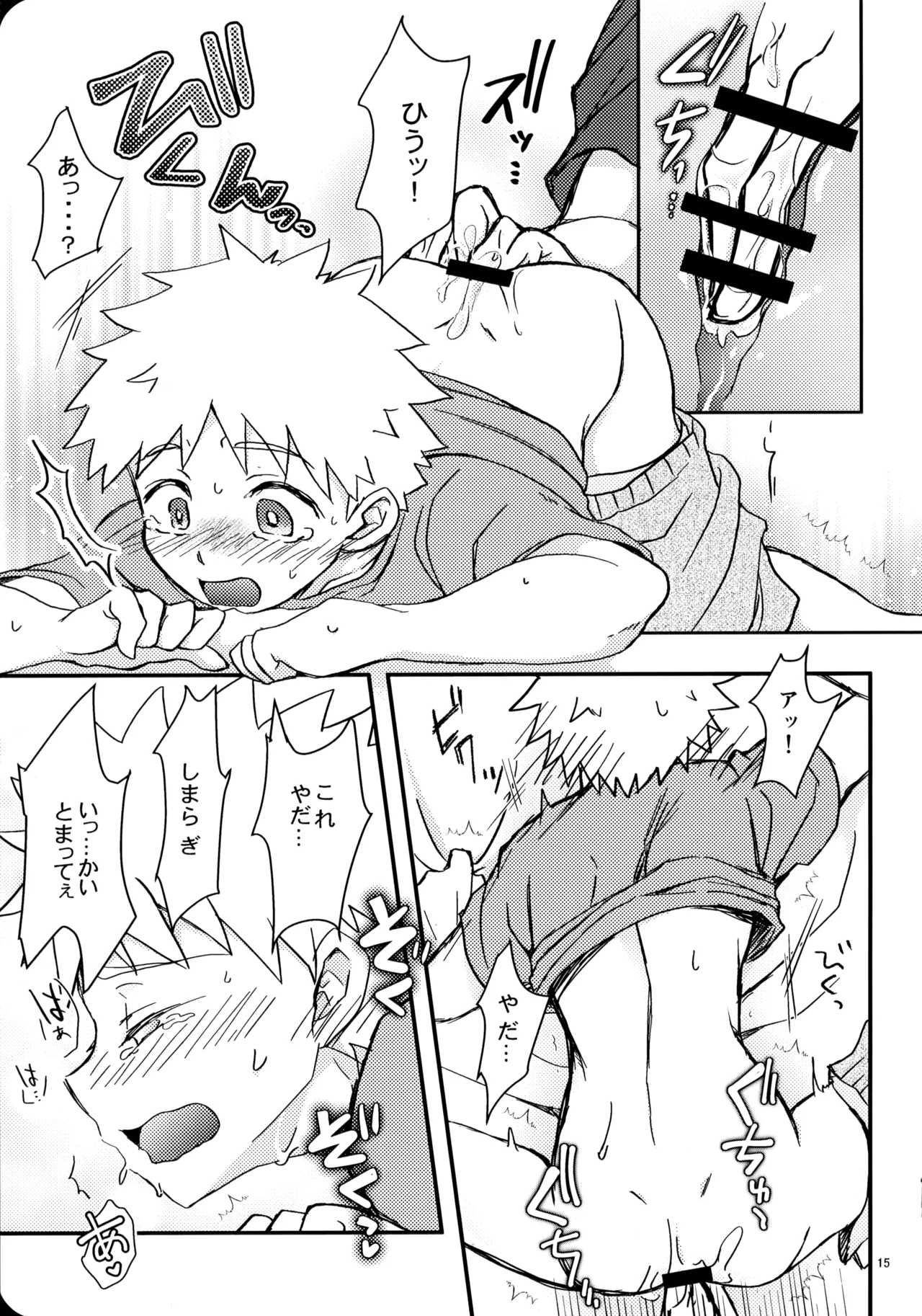 幼気に光る - 212605