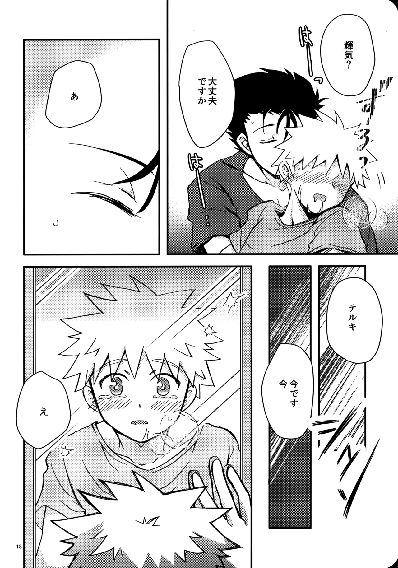 幼気に光る - 212608
