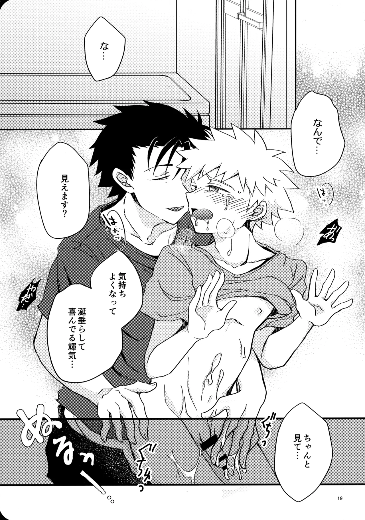 幼気に光る - 212609