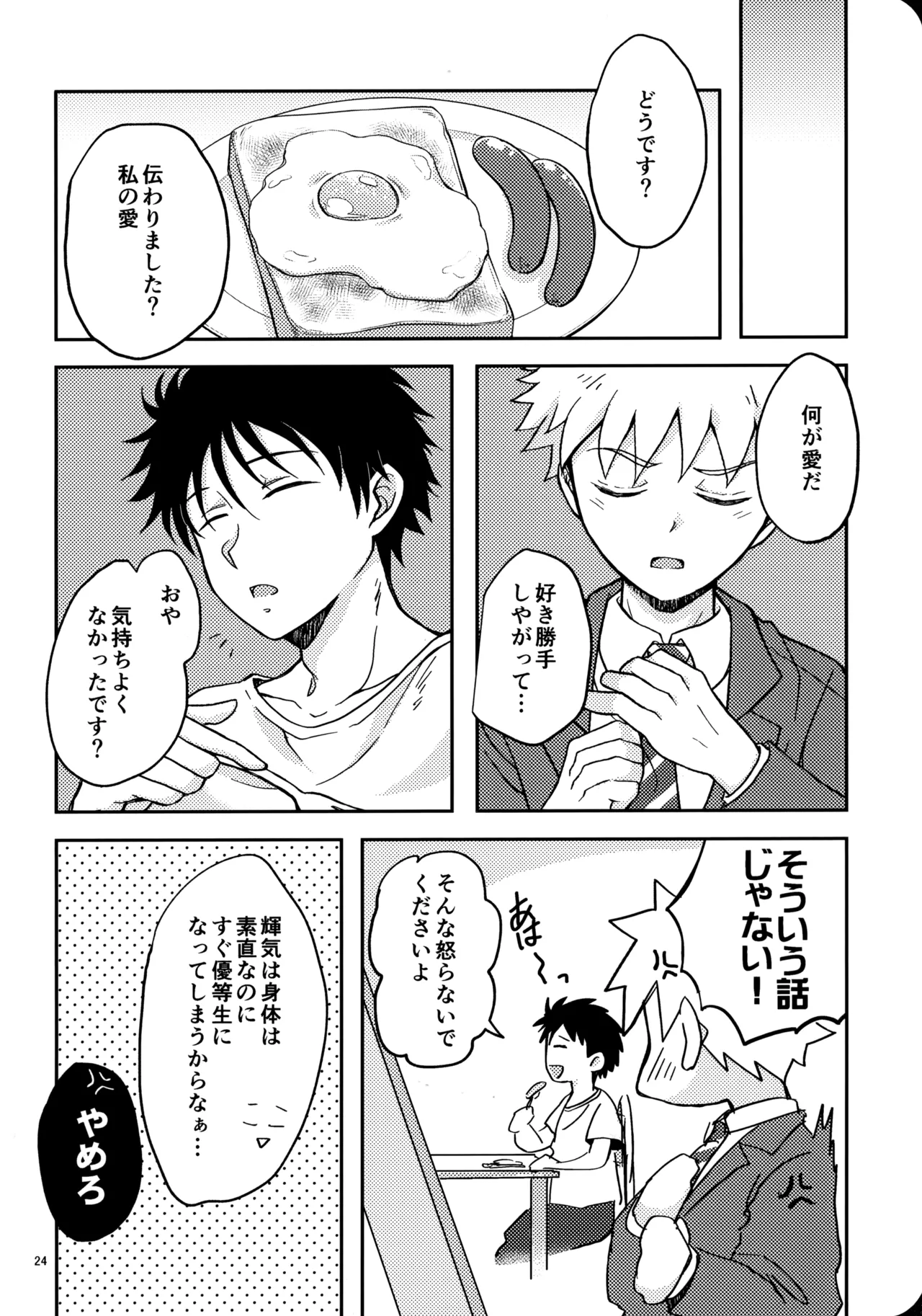 幼気に光る - 212614