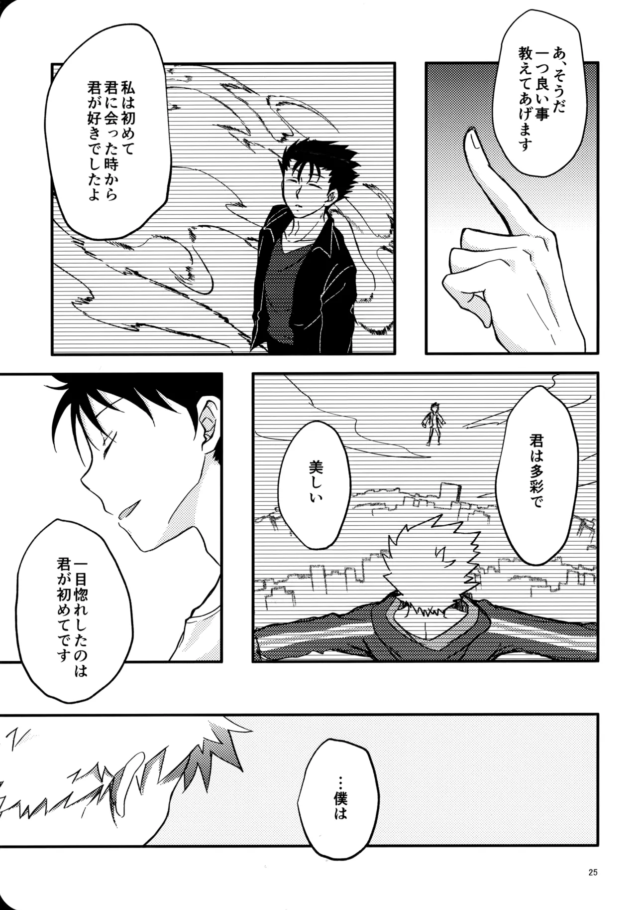幼気に光る - 212615