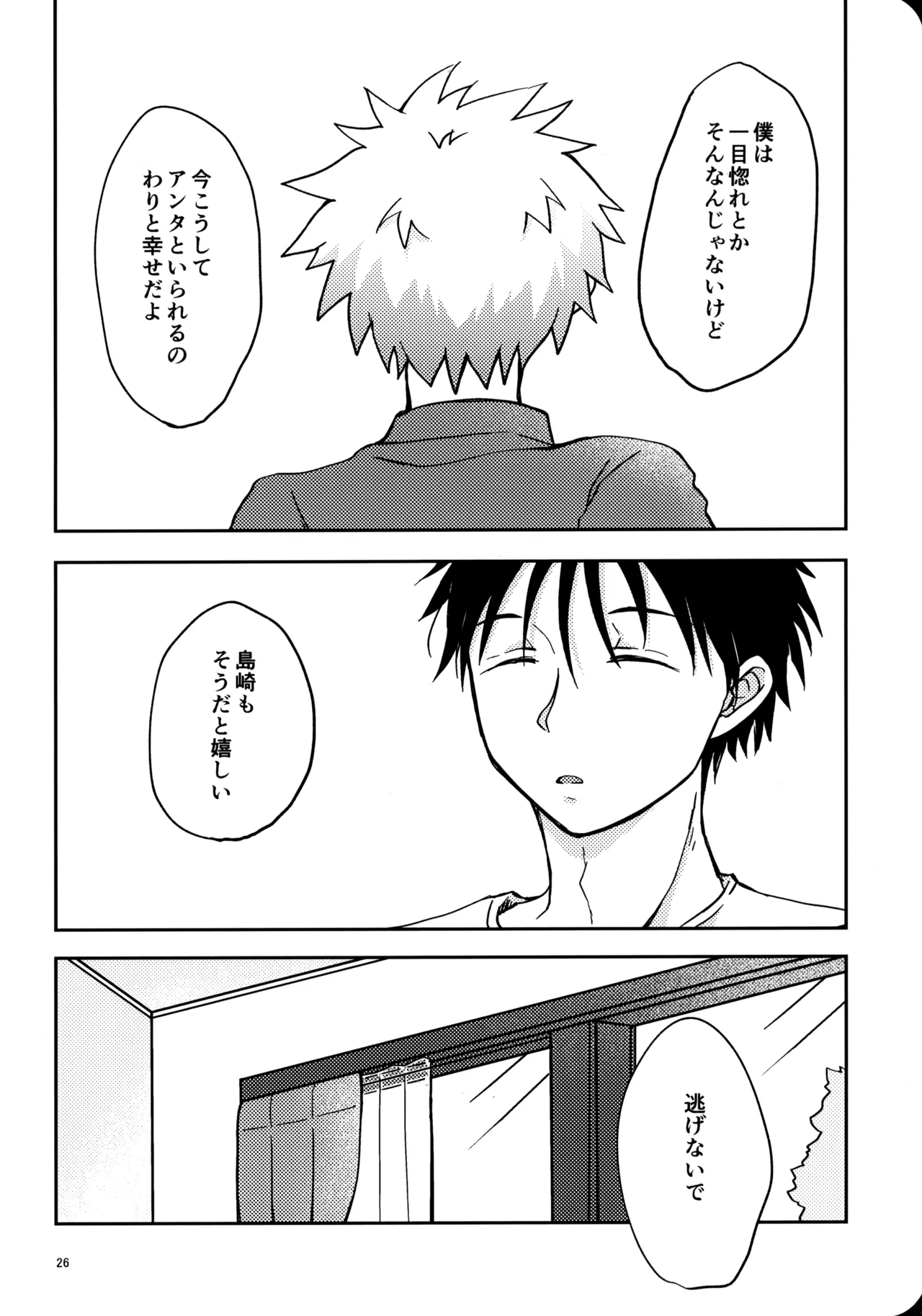 幼気に光る - 212616