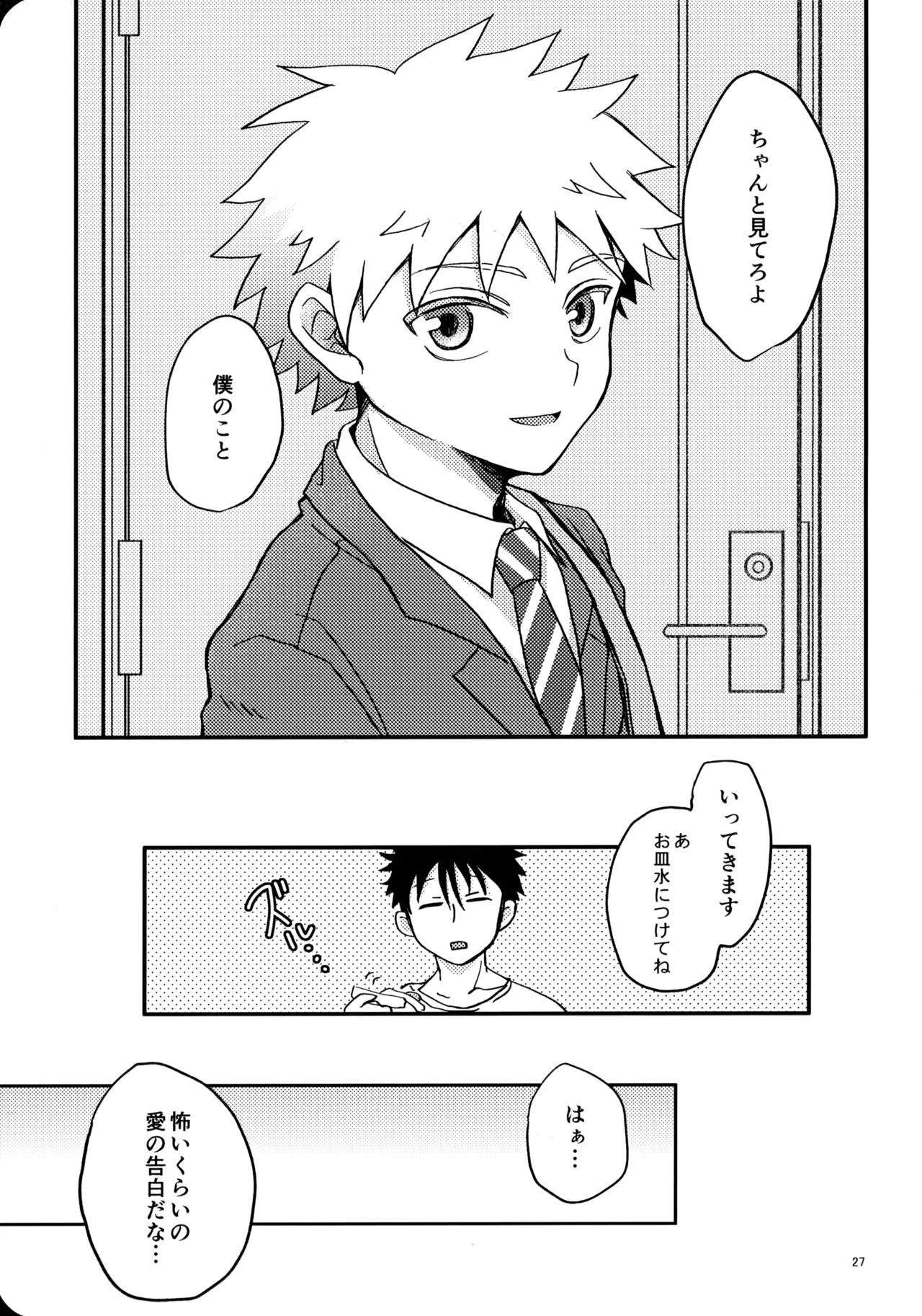 幼気に光る - 212617