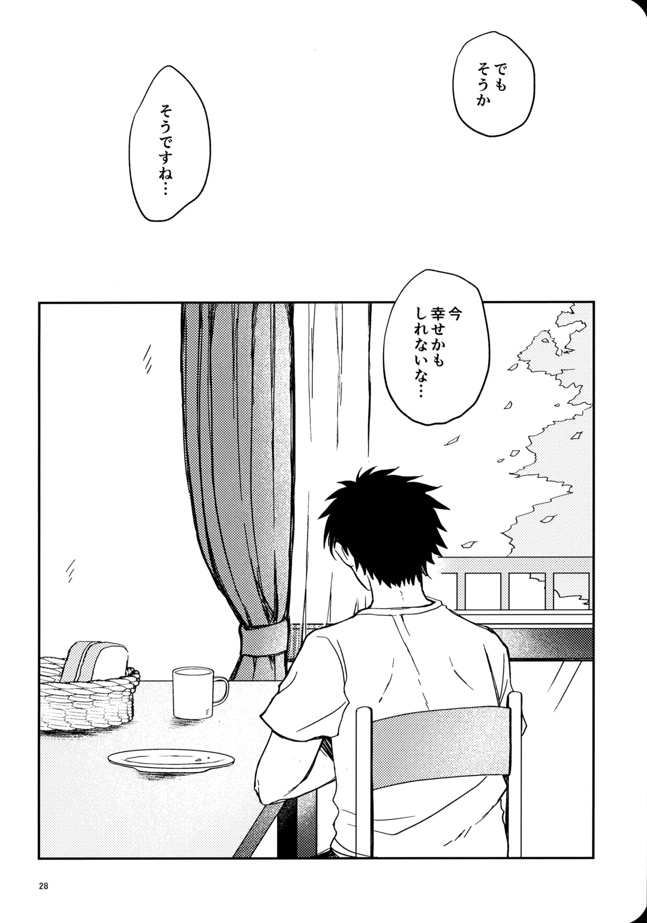 幼気に光る - 212618