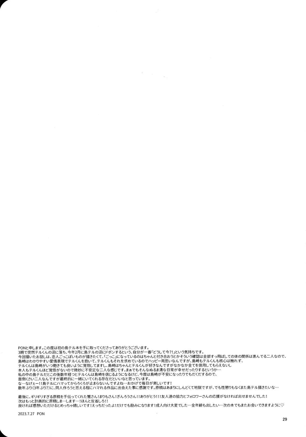幼気に光る - 212619