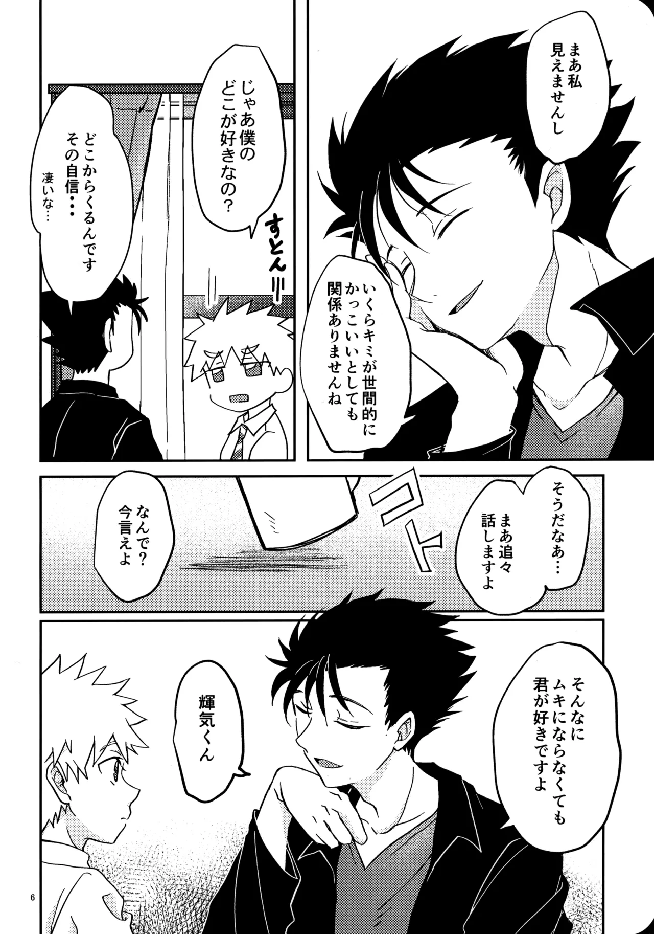 幼気に光る - 212596