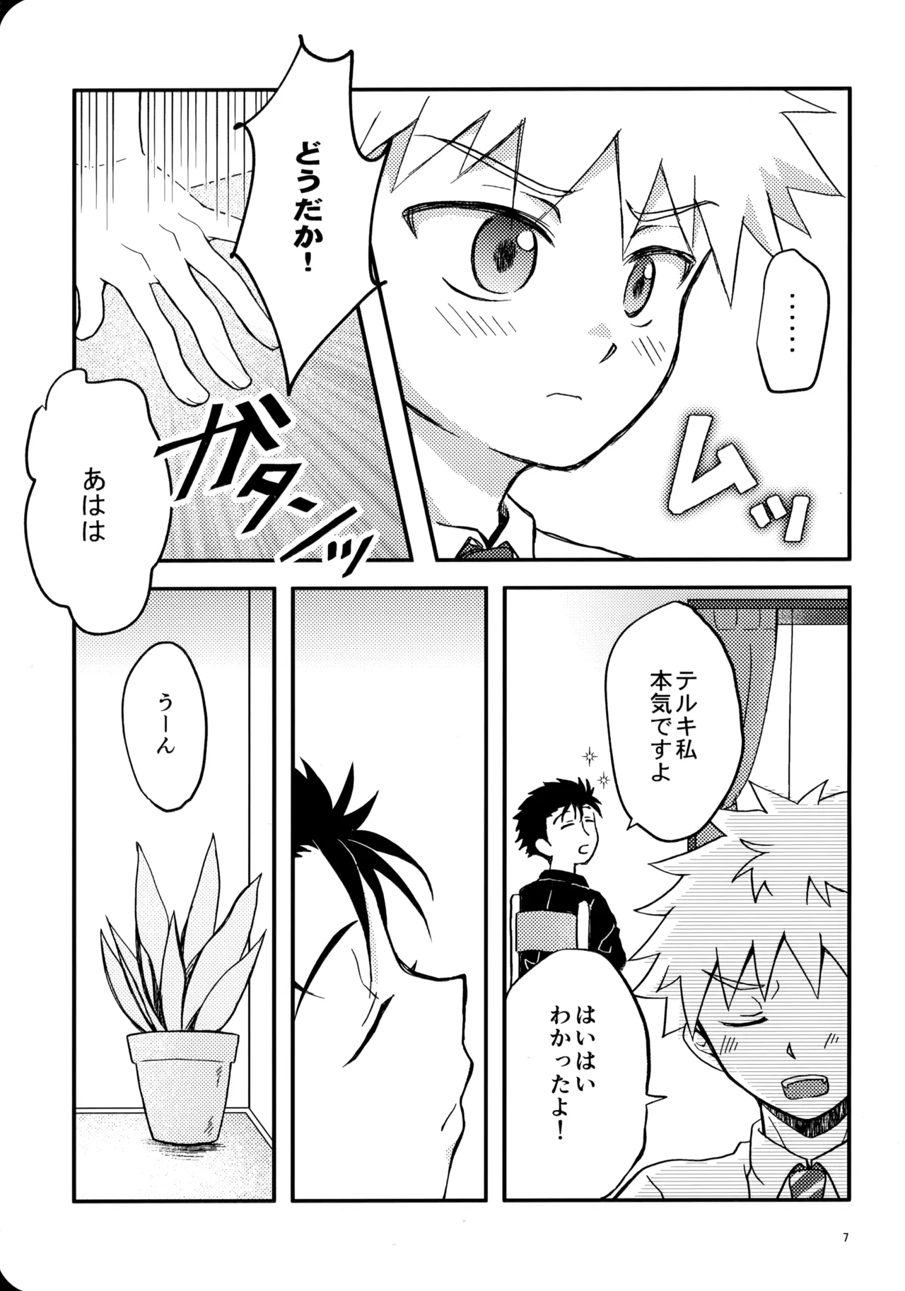 幼気に光る - 212597