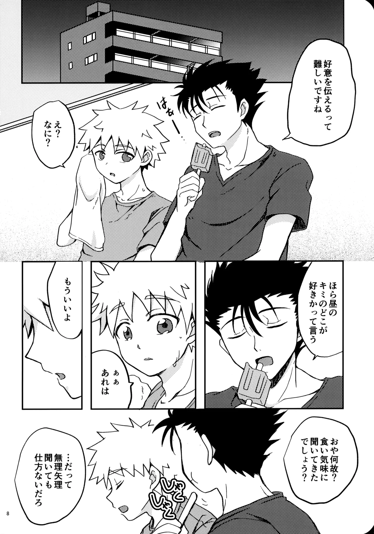 幼気に光る - 212598
