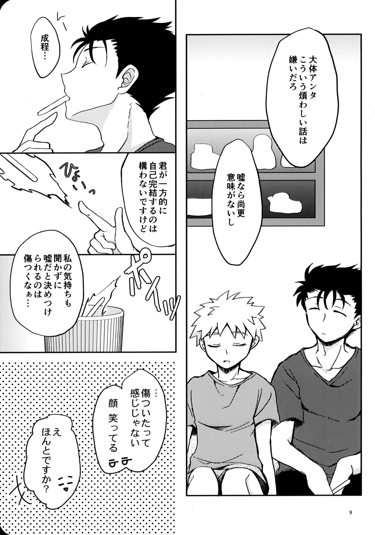 幼気に光る - 212599