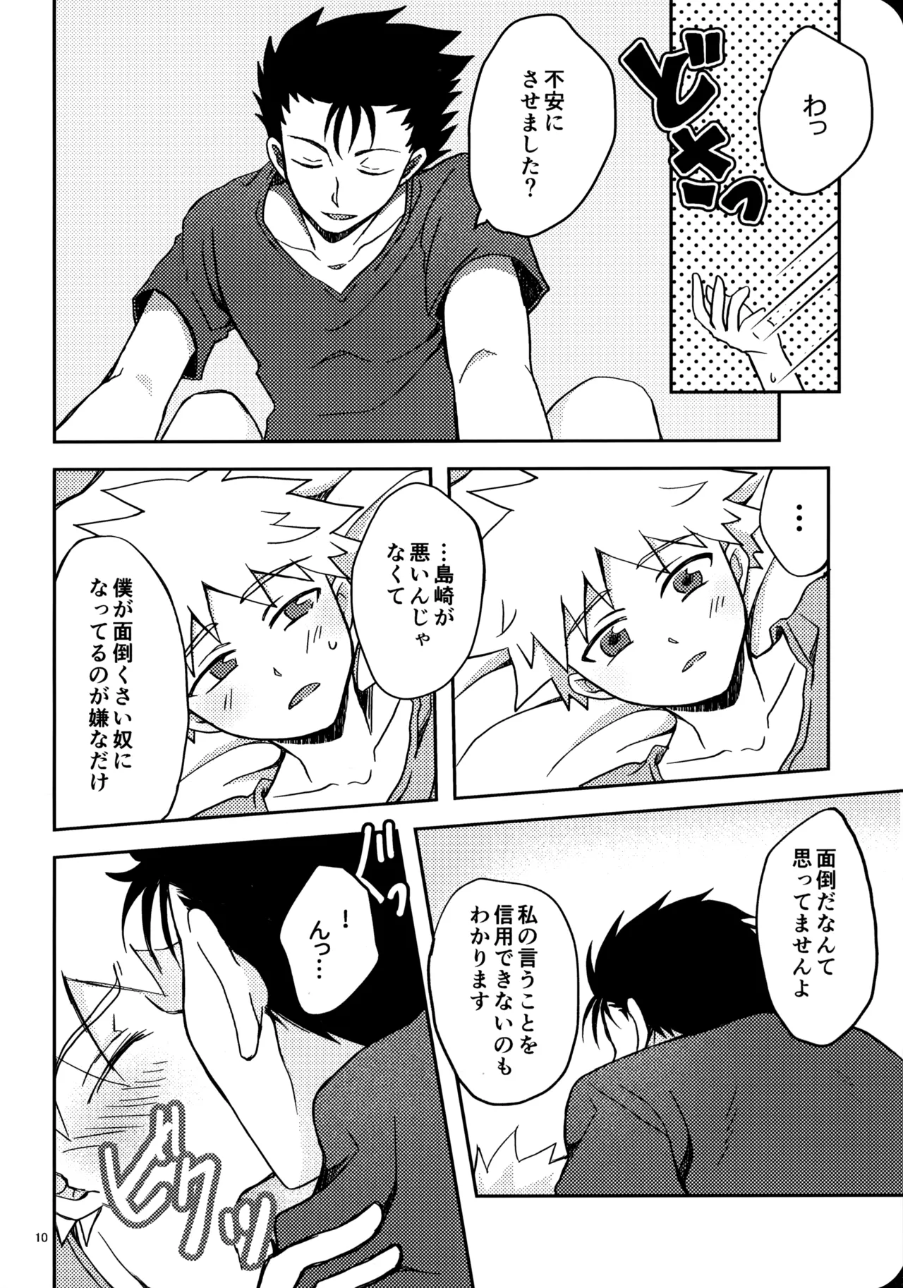 幼気に光る - 212600
