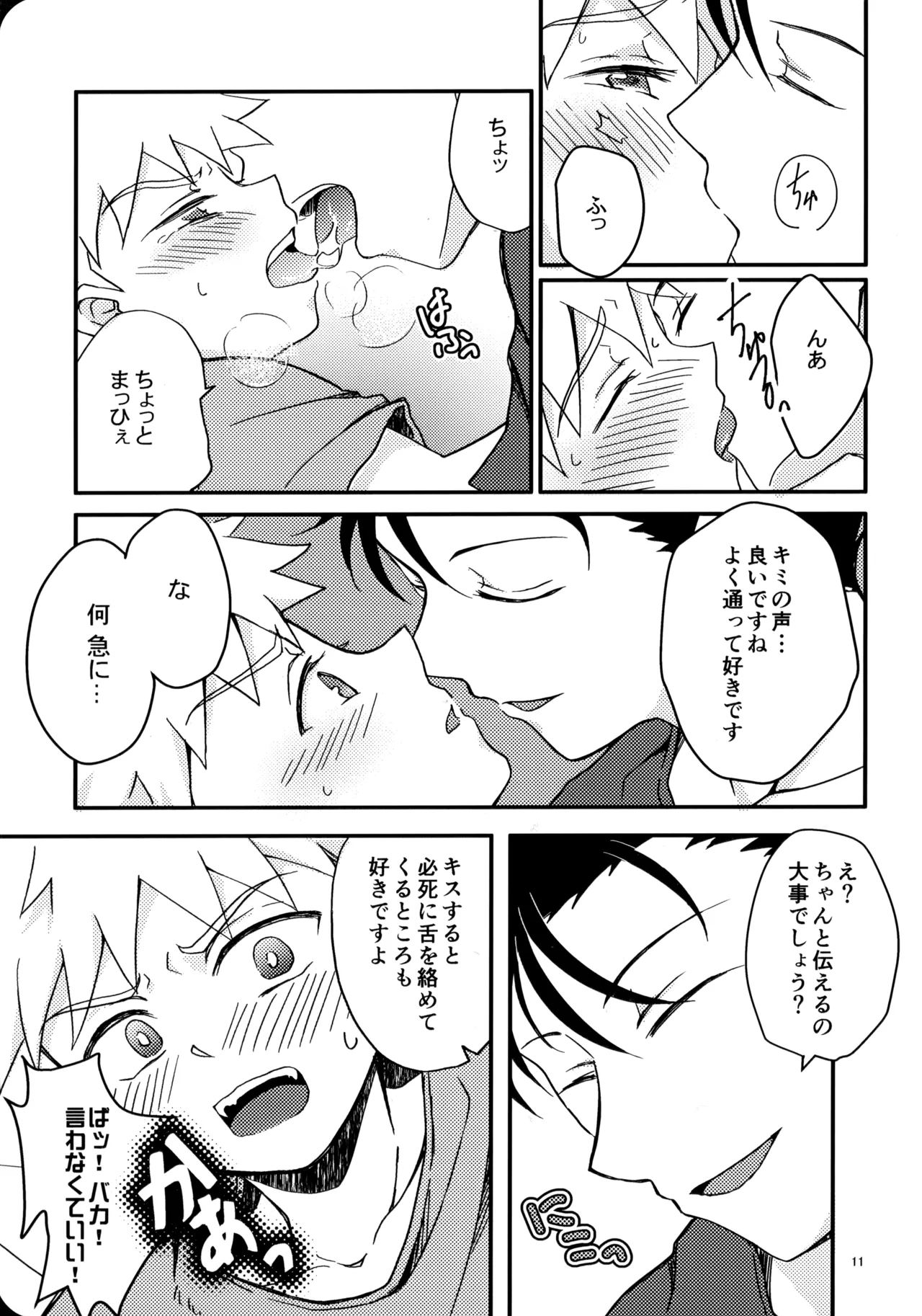 幼気に光る - 212601