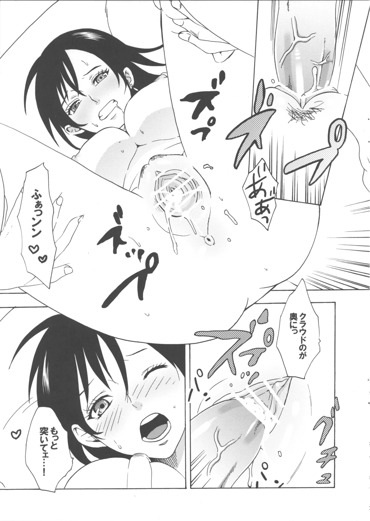 SEVENTH HEAVEN - 212708