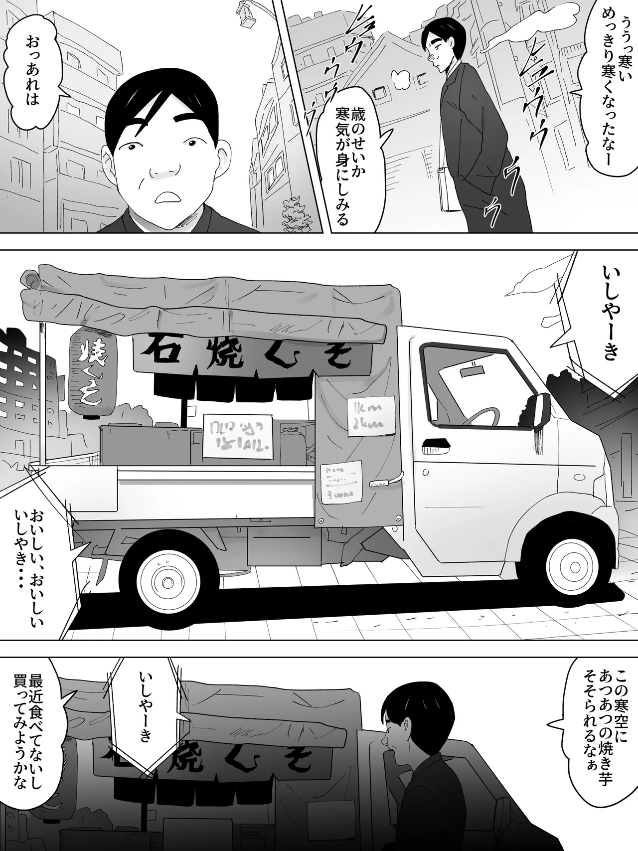 石焼きうんこ屋さん~ほかほかとろーり~ - 212752
