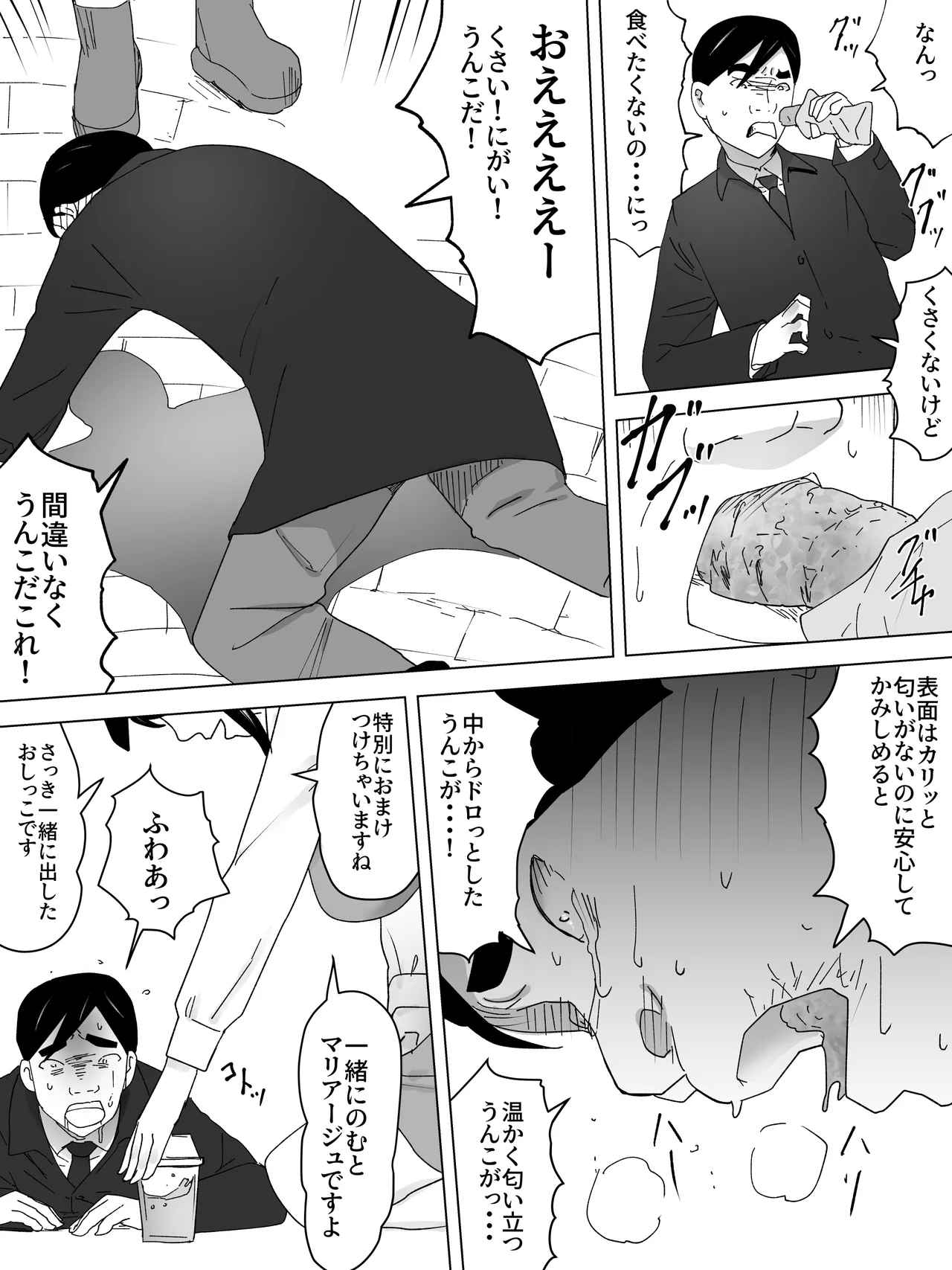 石焼きうんこ屋さん~ほかほかとろーり~ - 212761