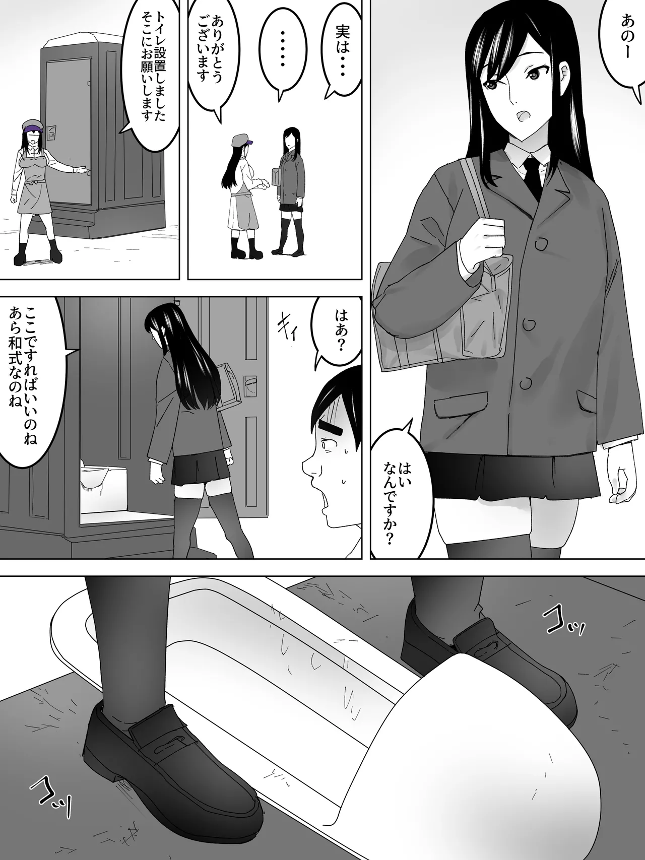 石焼きうんこ屋さん~ほかほかとろーり~ - 212766