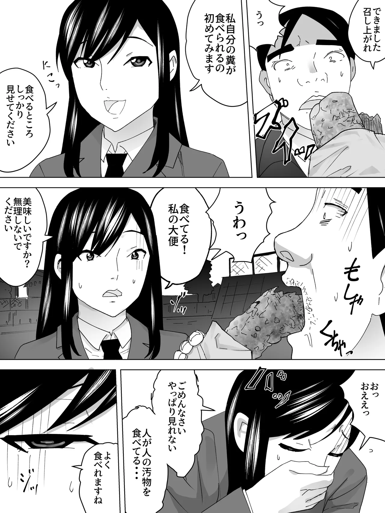 石焼きうんこ屋さん~ほかほかとろーり~ - 212769
