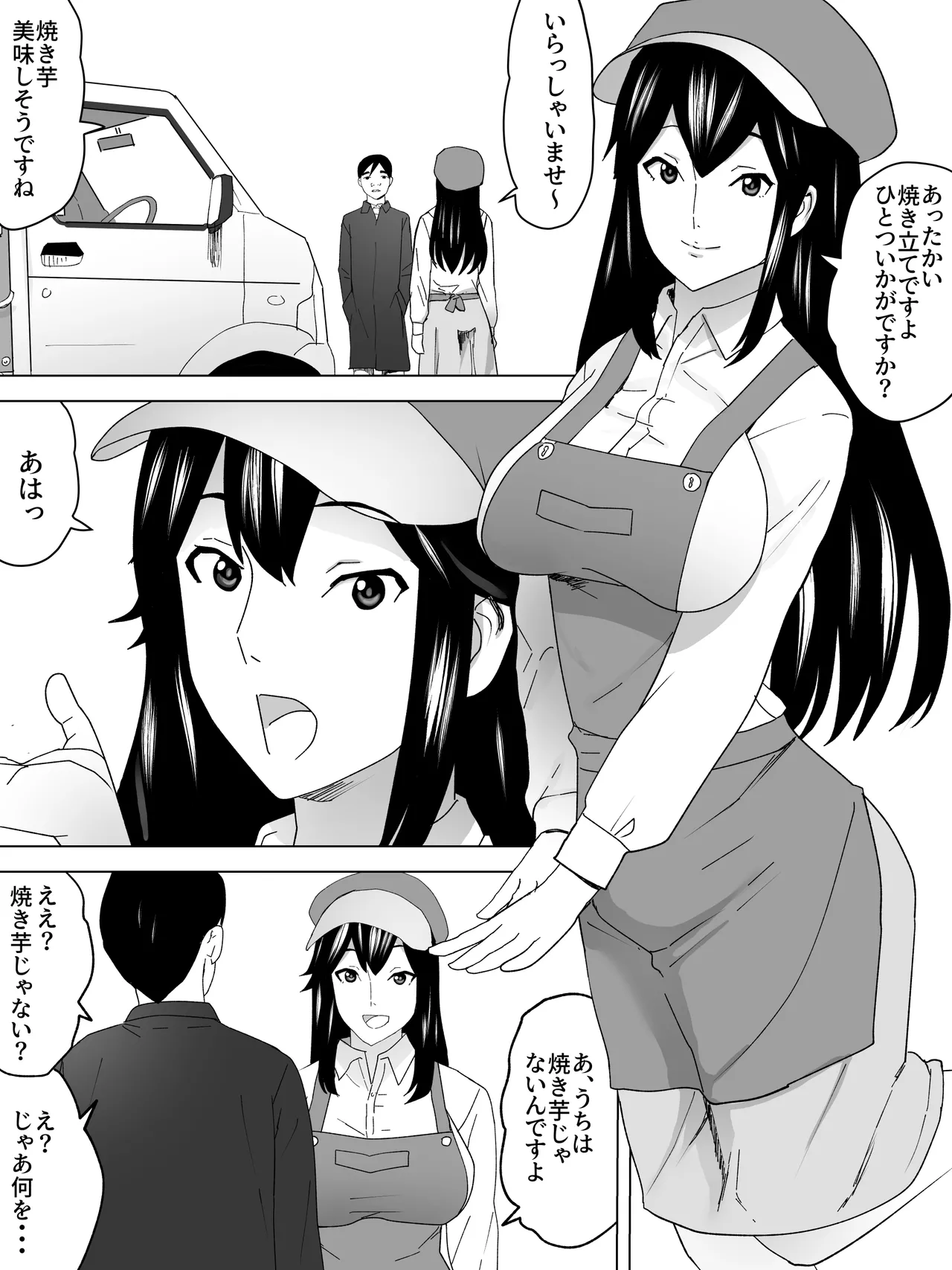 石焼きうんこ屋さん~ほかほかとろーり~ - 212753