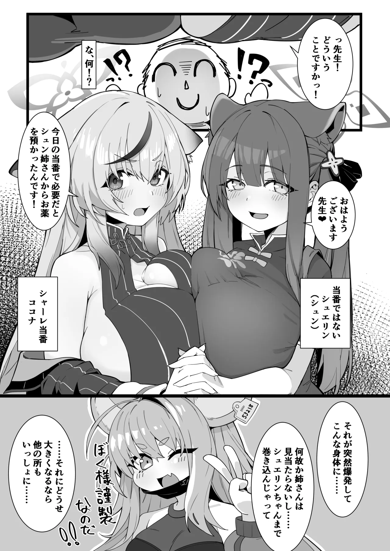 春ヲ盛ル - 212773