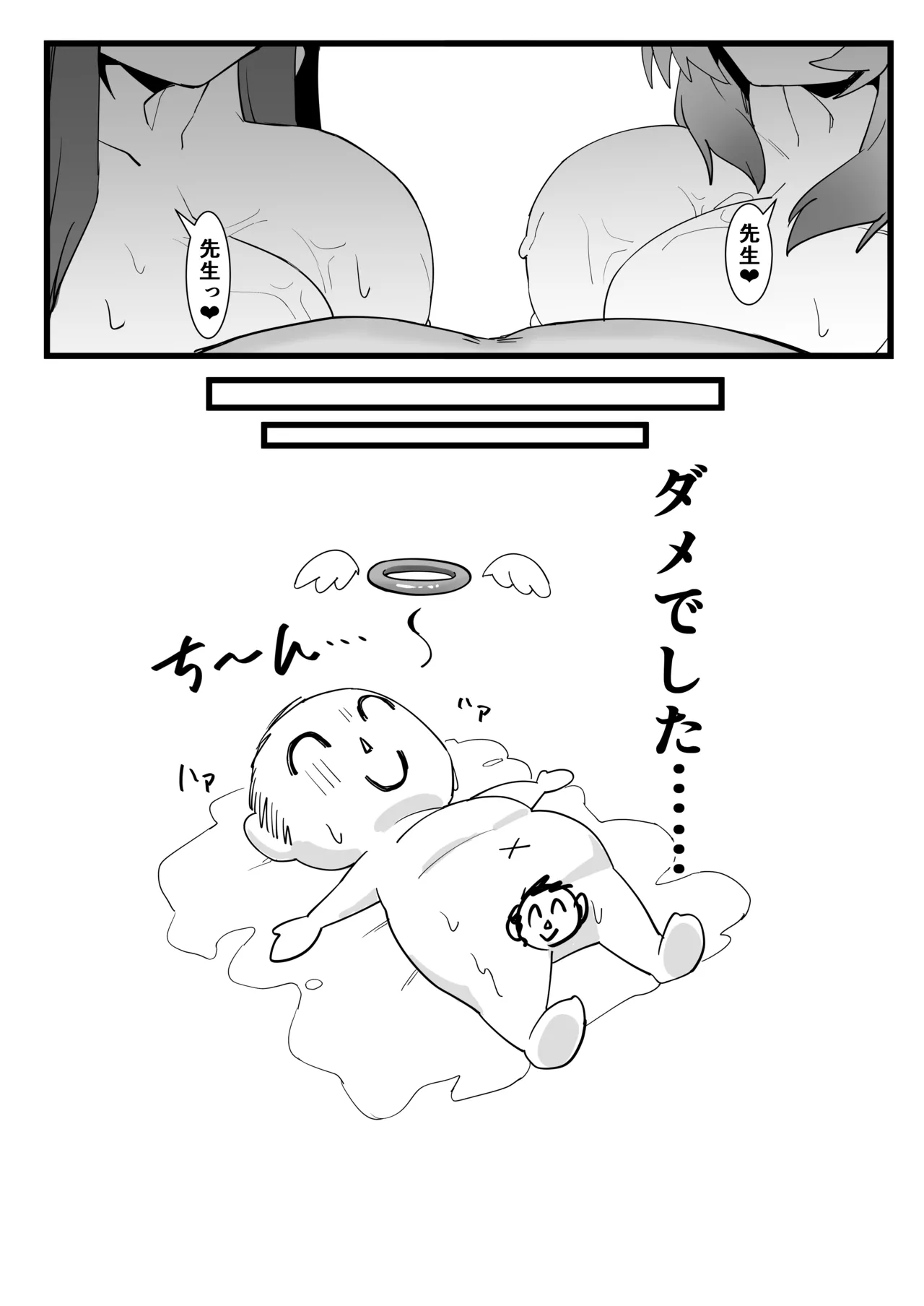 春ヲ盛ル - 212787
