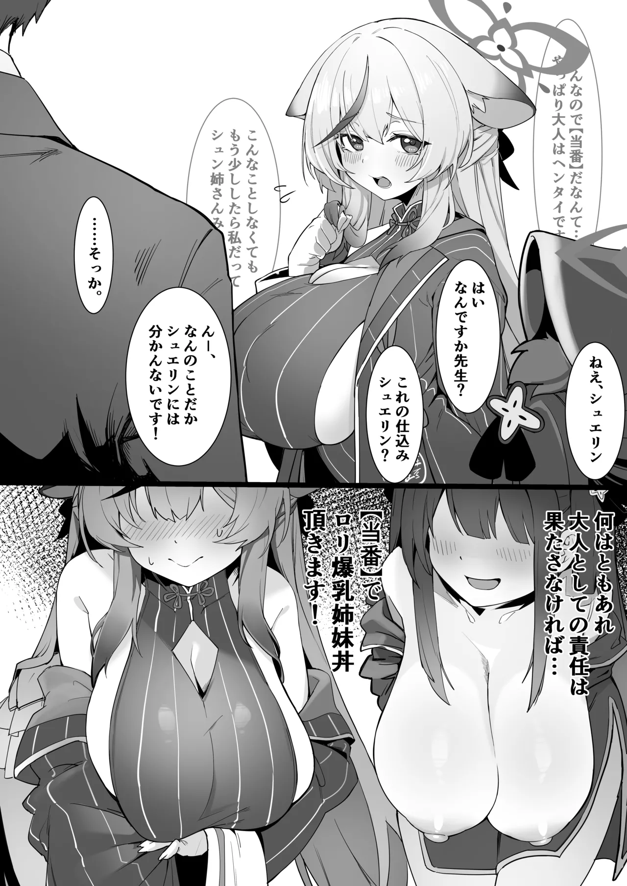 春ヲ盛ル - 212774